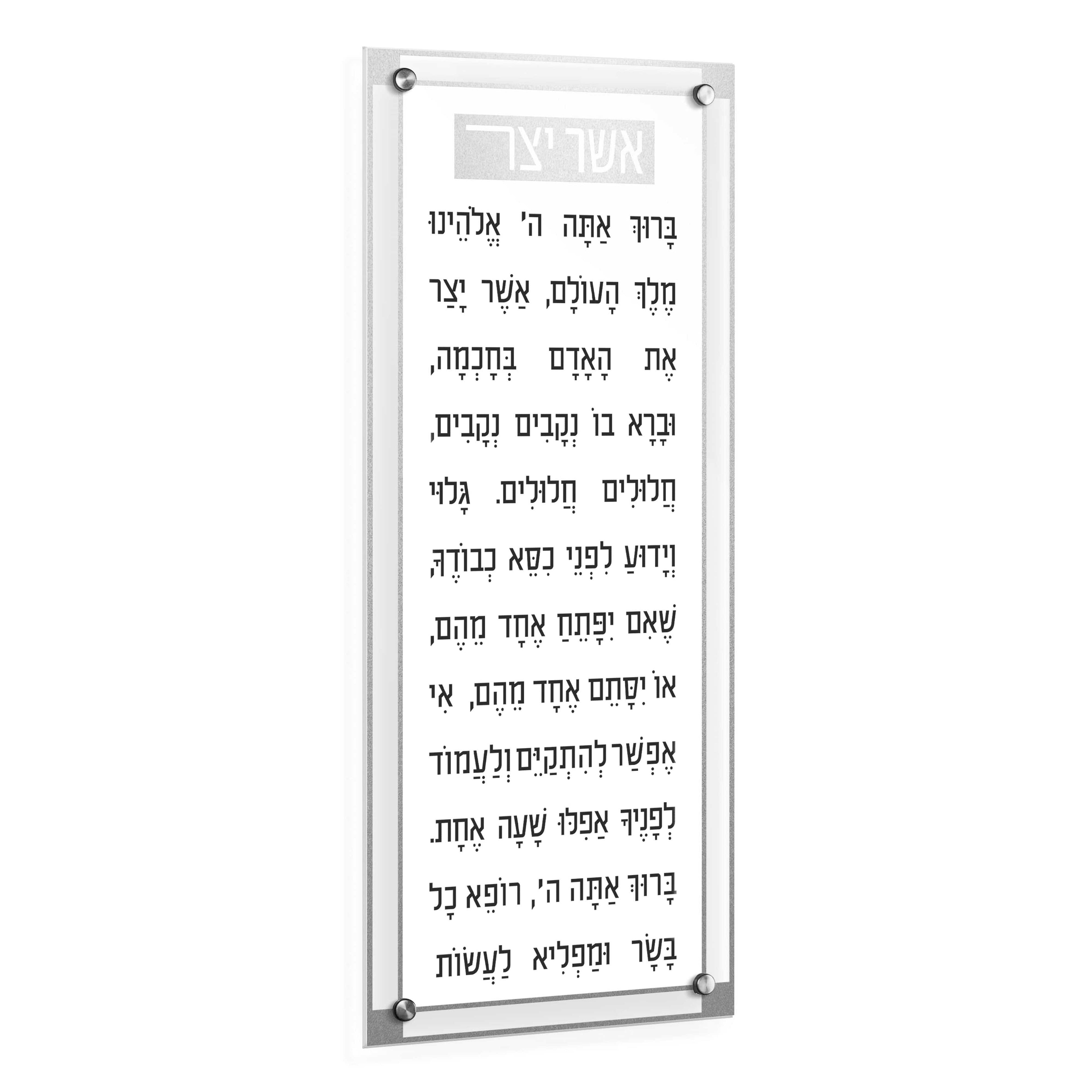 Classic 2.0 Basics Asher Yatzar