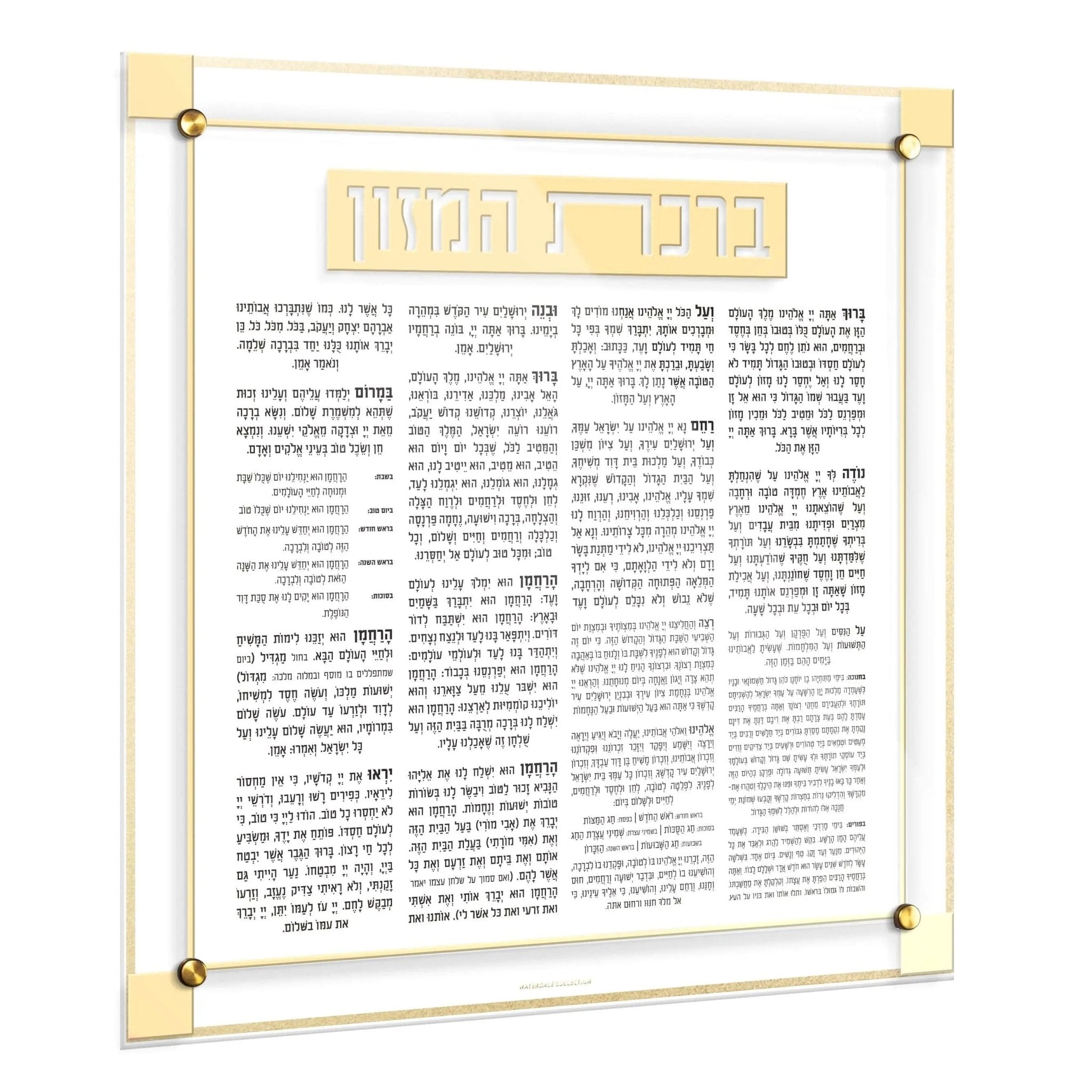 Classic 2.0 Bencher Wall Art by Waterdale Collection featuring Birchat Hamazon text in acrylic frame with brass corners on white background.