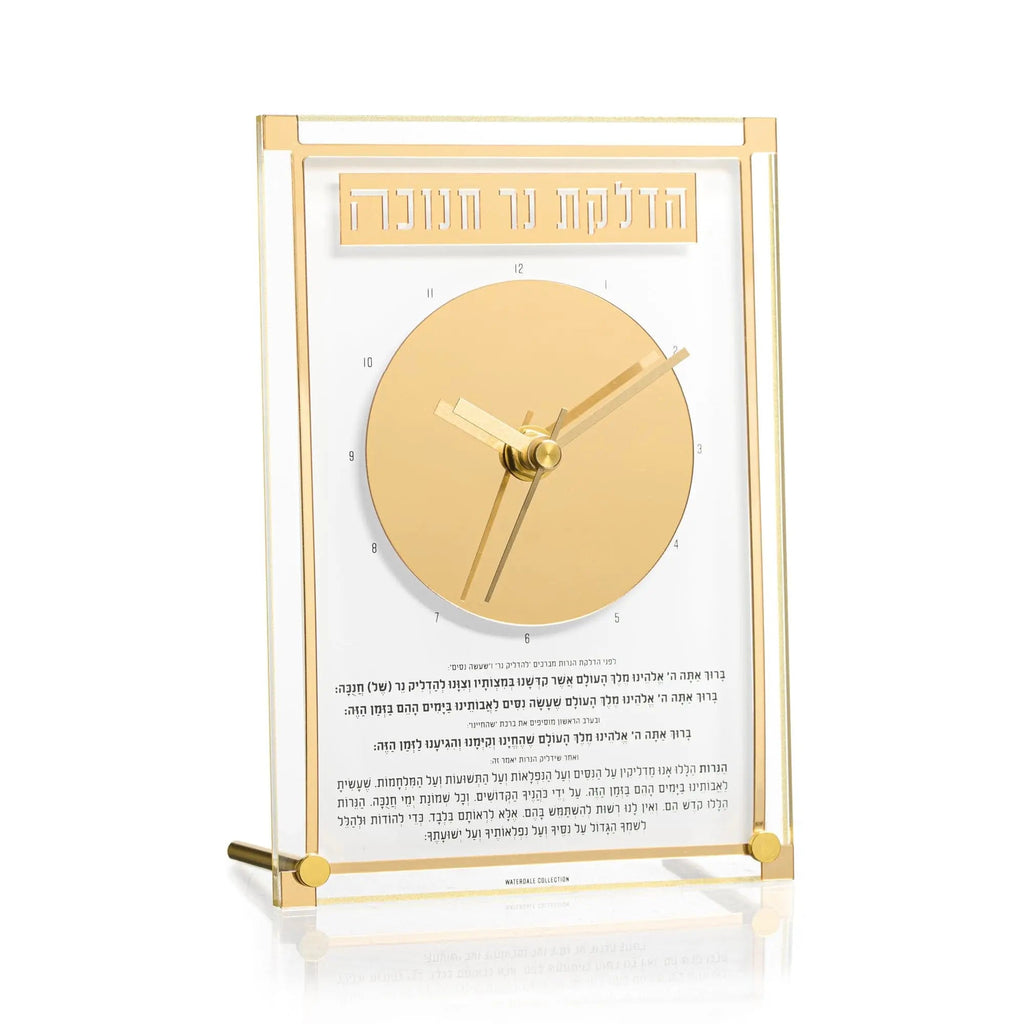 Classic 2.0 Chanukah Brachos Clock with gold metal frame and circular face displaying Hebrew blessings, tabletop display.