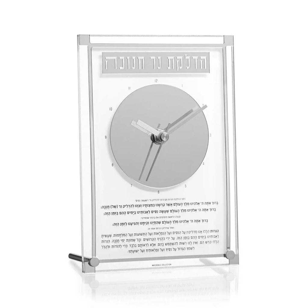 Classic 2.0 Chanukah Brachos Clock by Waterdale Collection, featuring a round metal face with Hebrew text and prayer times displayed on a clear acrylic tabletop stand.