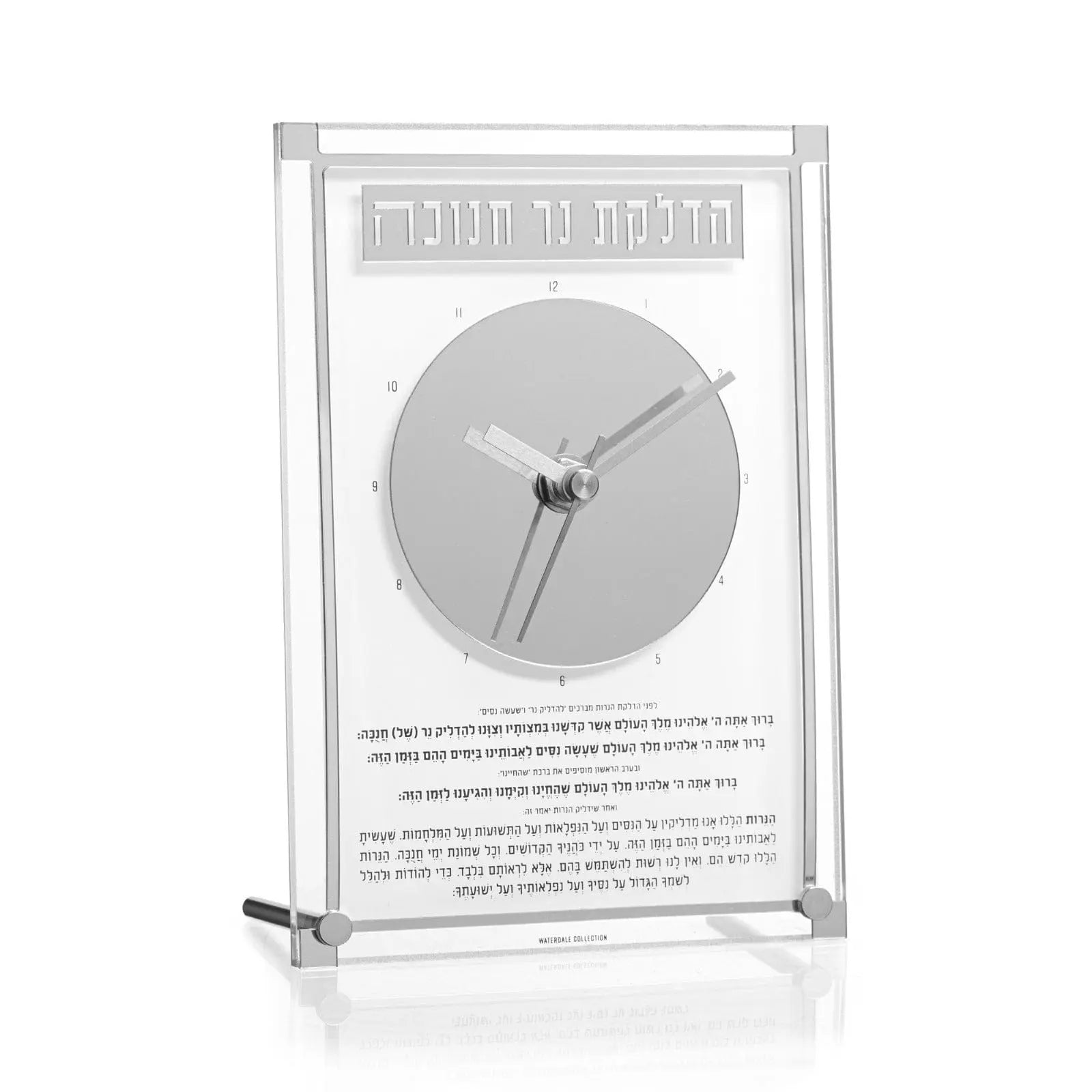 Classic 2.0 Chanukah Brachos Clock by Waterdale Collection, featuring a round metal face with Hebrew text and prayer times displayed on a clear acrylic tabletop stand.