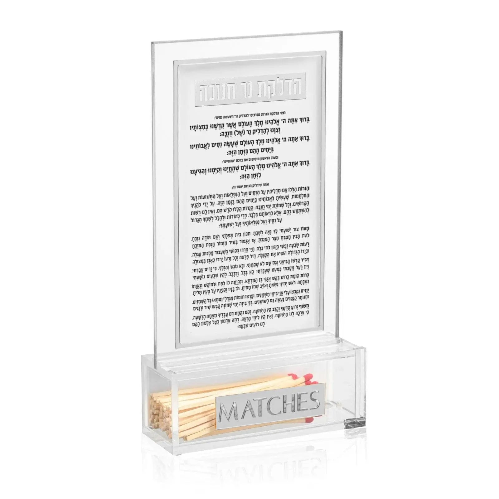 Classic 2.0 Chanukah Brachos Match cloche in lucite with printed prayer card, Waterdale Collection Jewish religious item