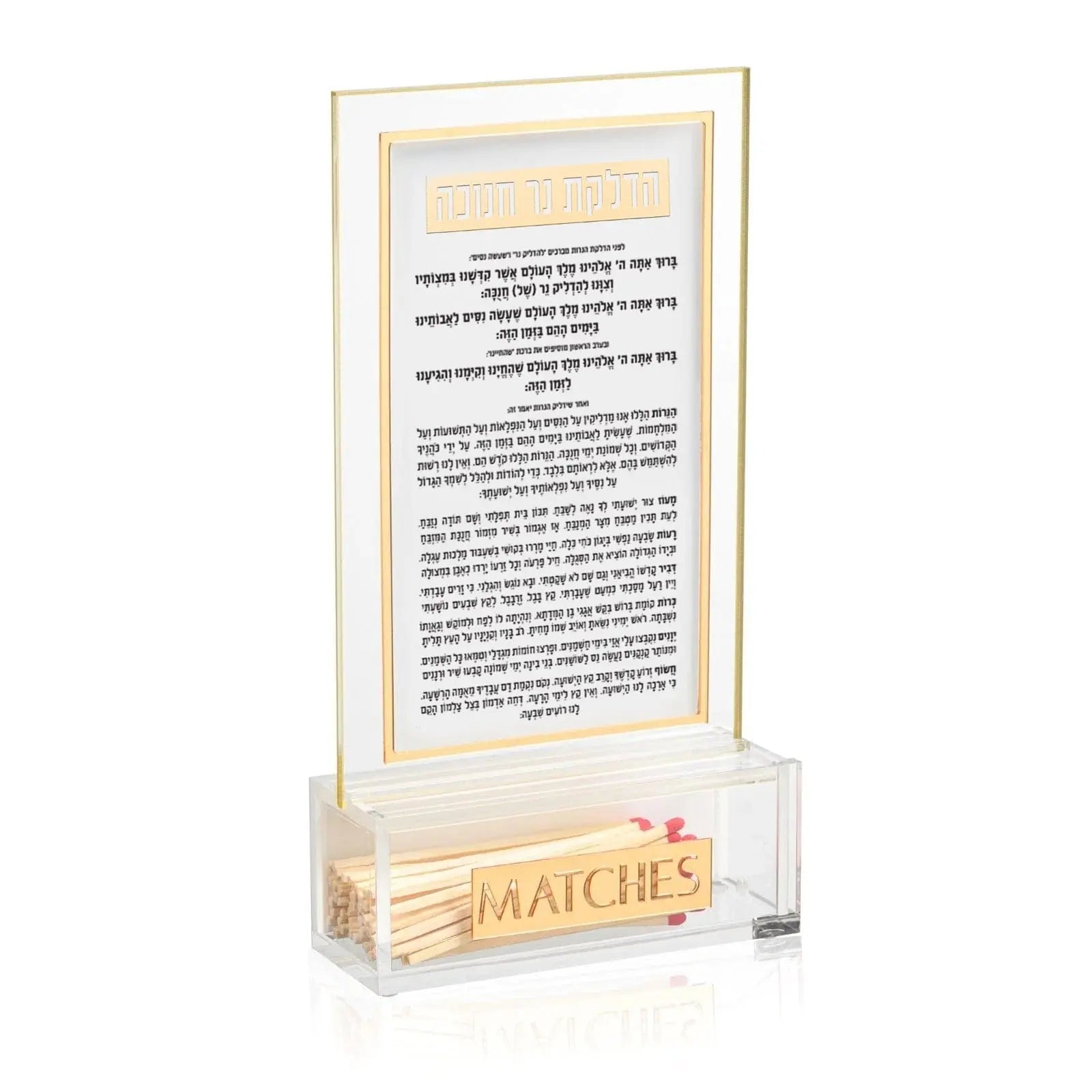 Classic 2.0 Chanukah Brachos Match Cloche with lucite card displaying Hebrew blessings text in gold-trimmed wooden base holder