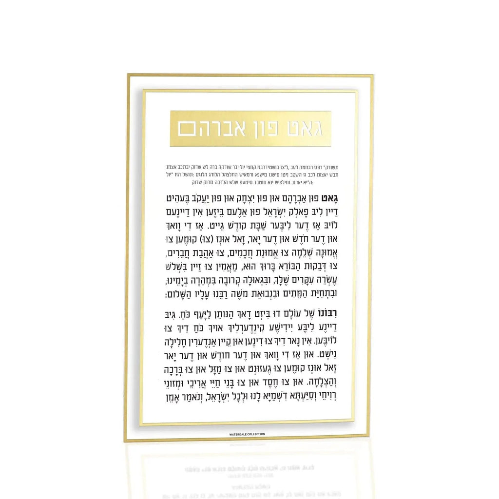Classic 2.0 Gut Fun Avraham Card - Waterdale Collection