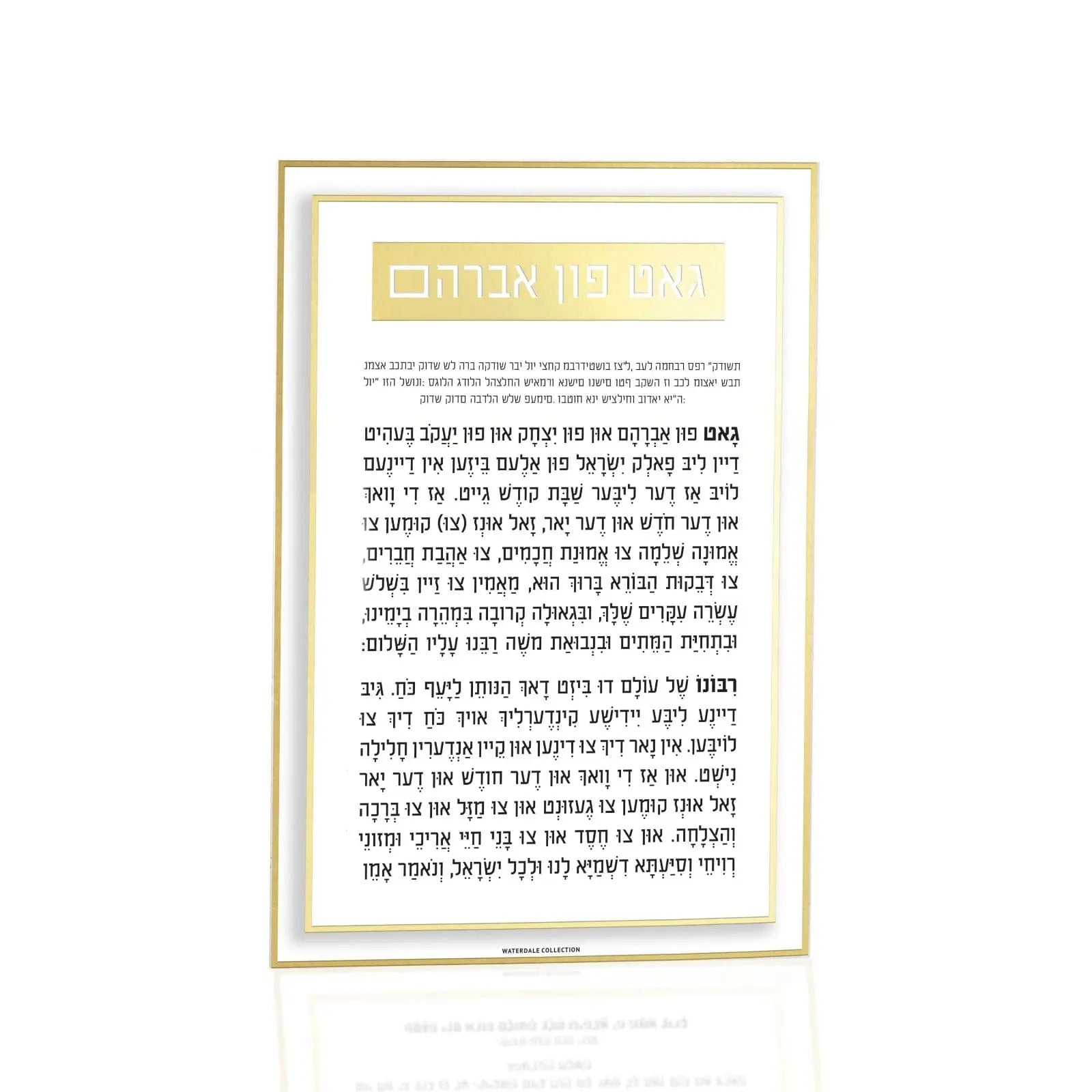 Classic 2.0 Gut Fun Avraham Card - Waterdale Collection