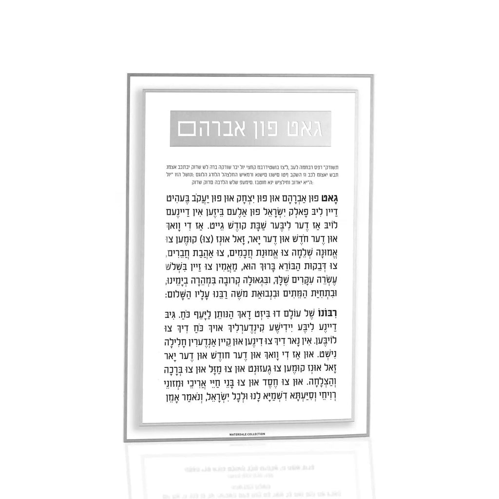 Classic 2.0 Gut Fun Avraham Card - Waterdale Collection