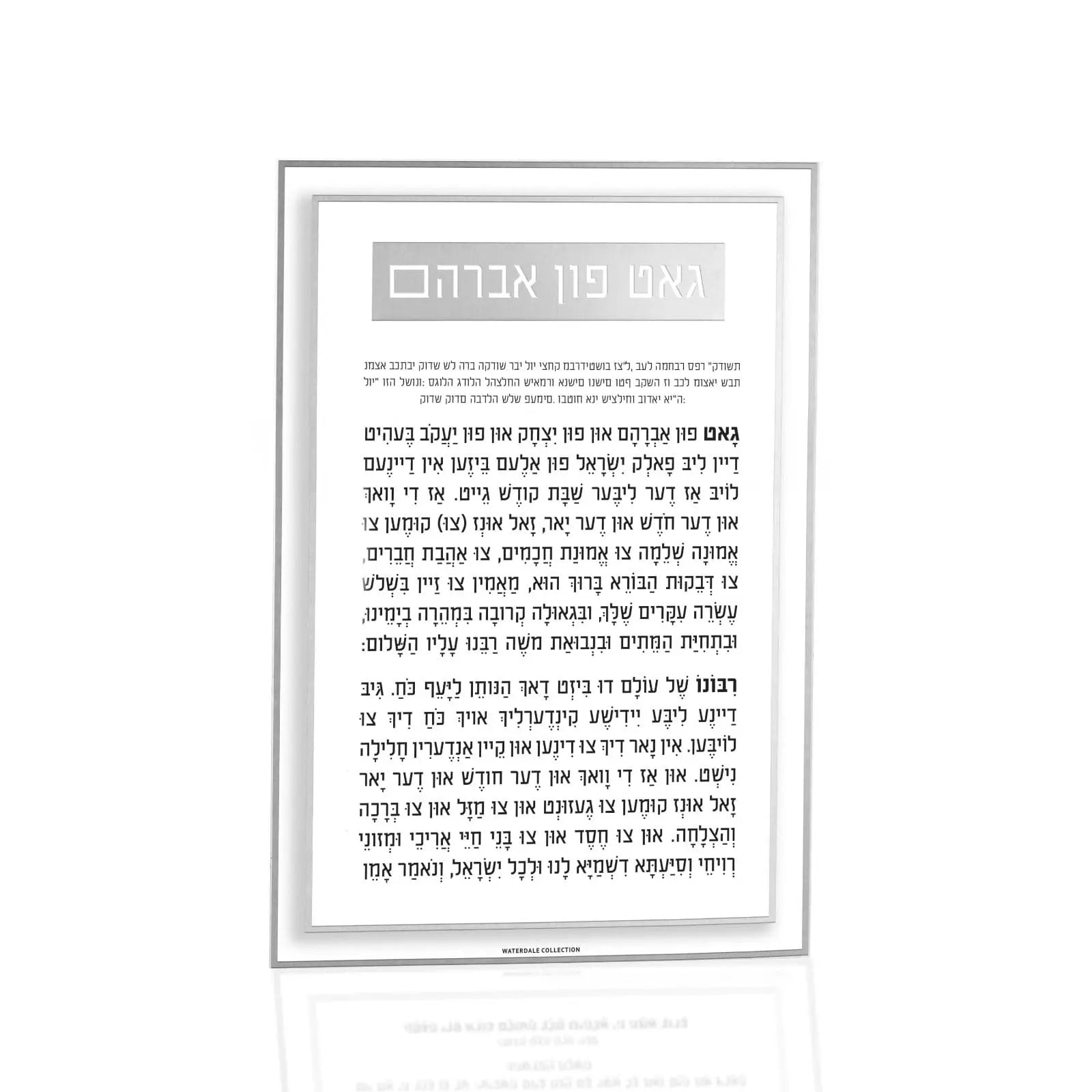 Classic 2.0 Gut Fun Avraham Card - Waterdale Collection