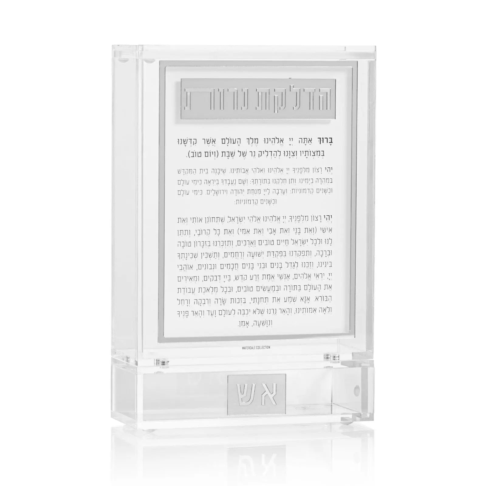 Classic 2.0 Hadlokas Neiros Match Tzedakah Box - Waterdale Collection
