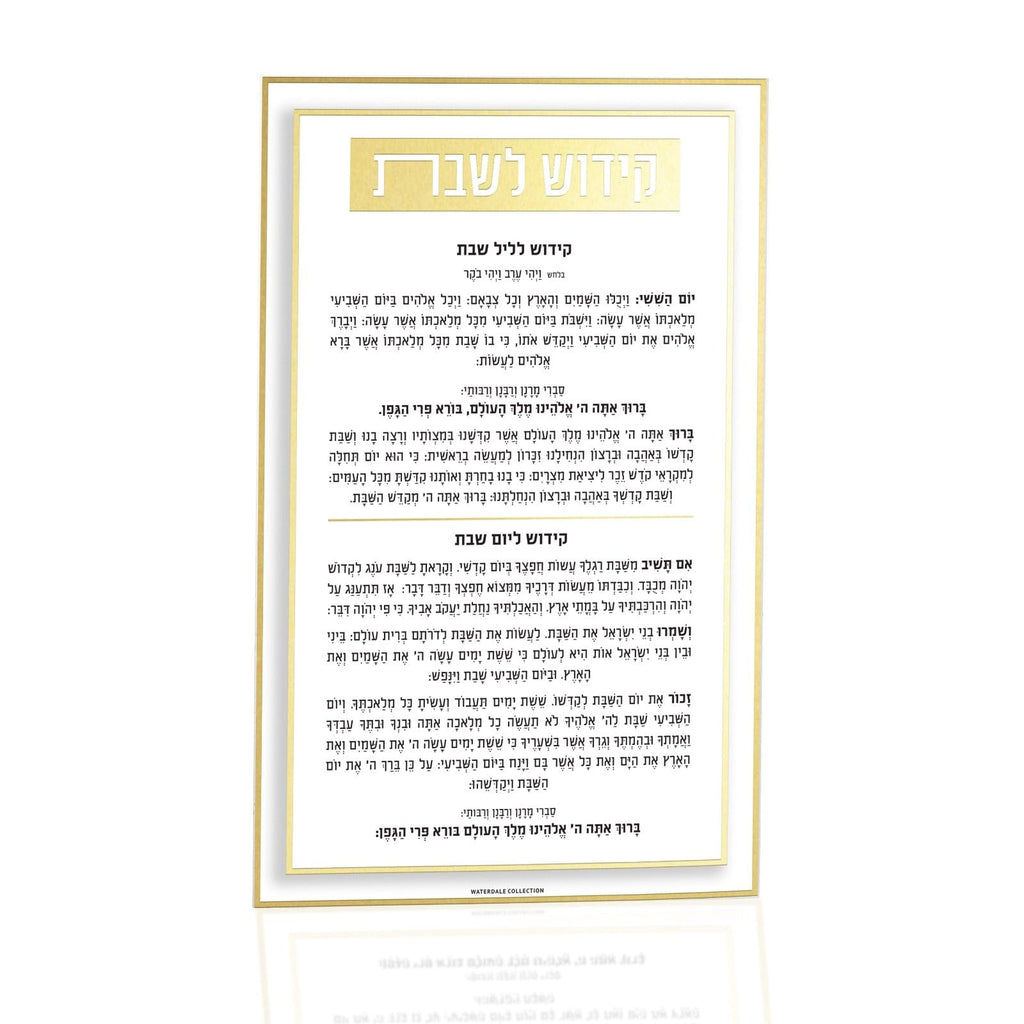Classic 2.0 Kiddush Card - Waterdale Collection