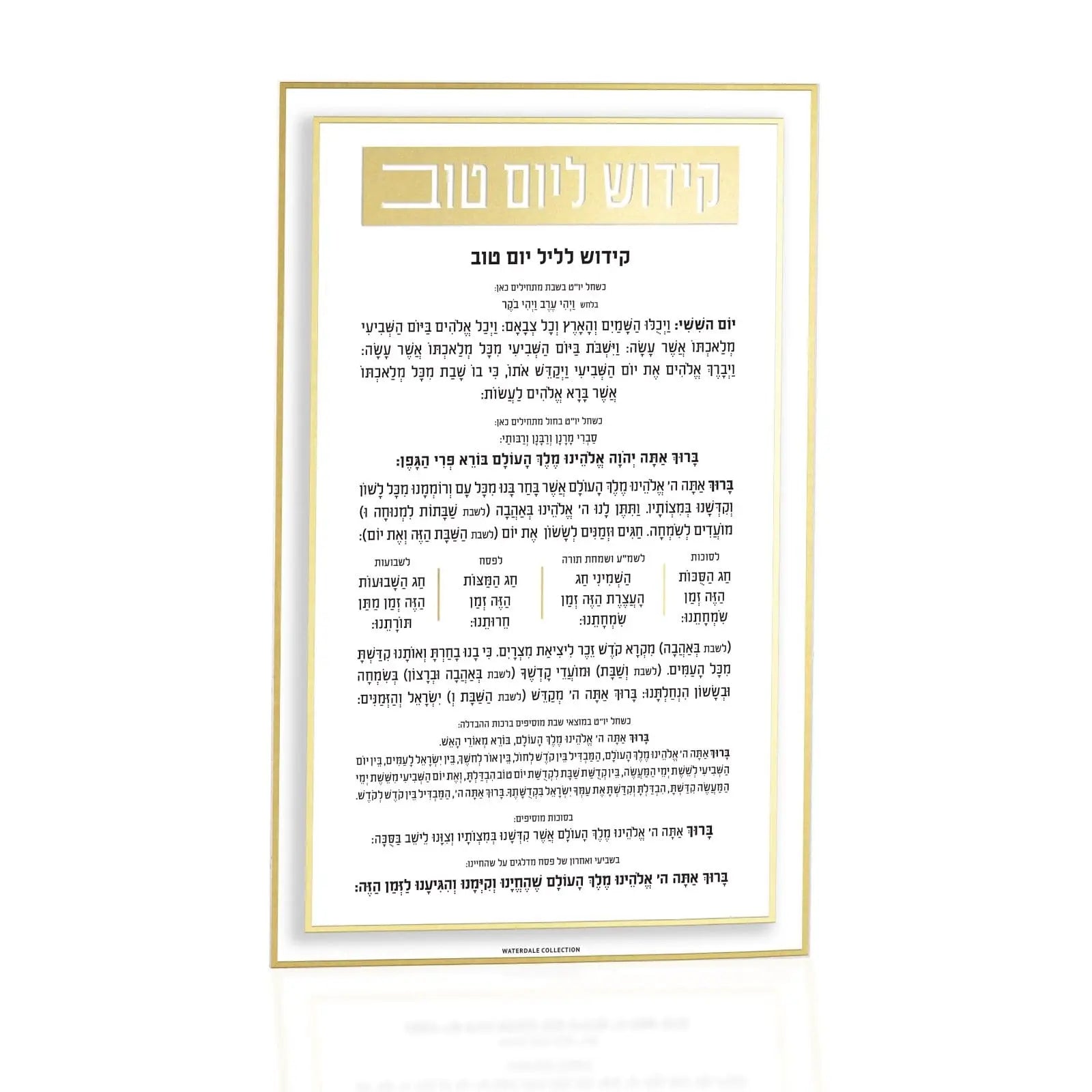Classic 2.0 Kiddush Yom Tov Card in gold and silver lucite, 5x8 size with traditional Hebrew text for holiday blessings