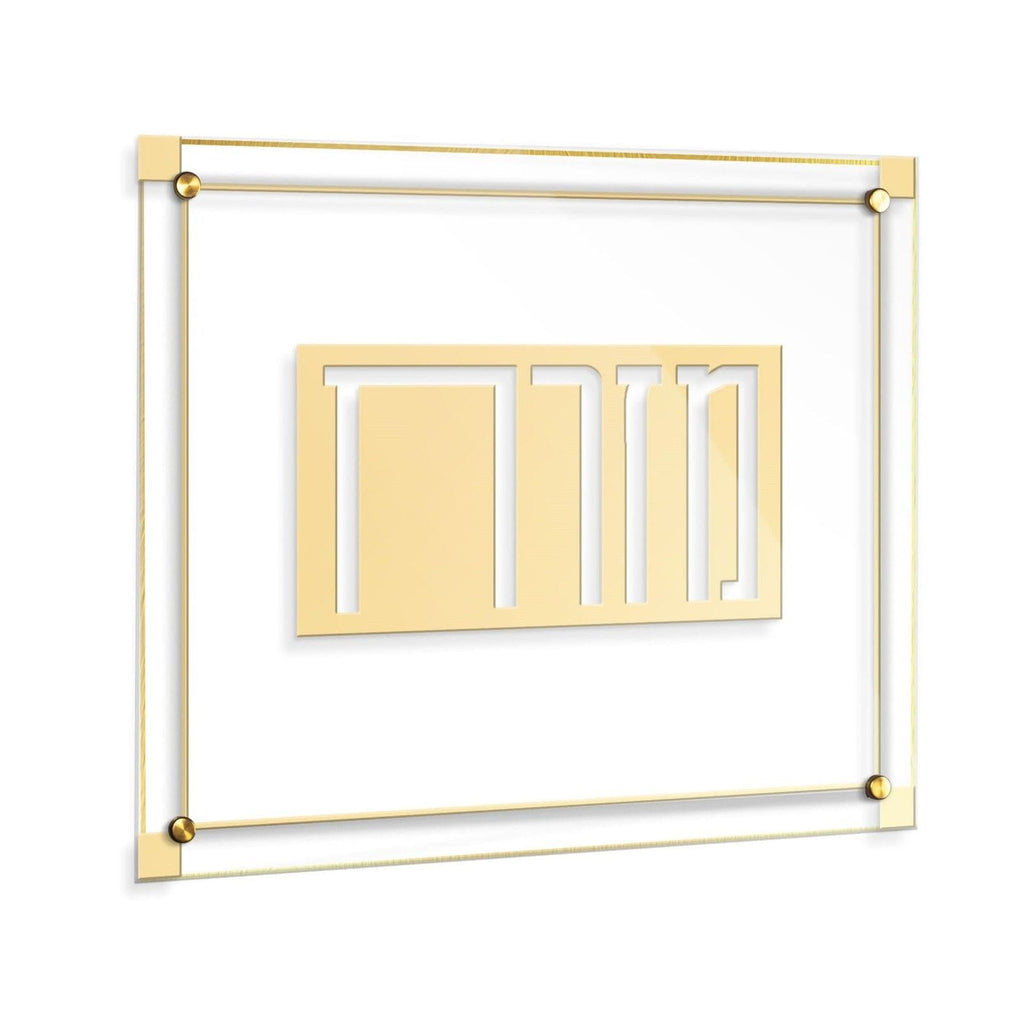 Classic 2.0 Mizrach - Waterdale Collection