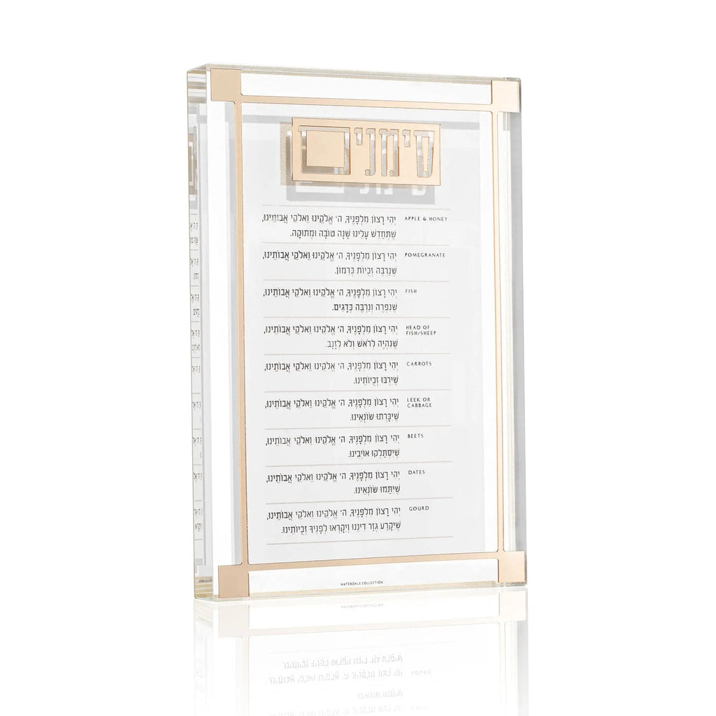 Classic 2.0 Simanim Block by Waterdale Collection, a clear acrylic plaque with gold-toned corner accents and Hebrew text for holiday observance.