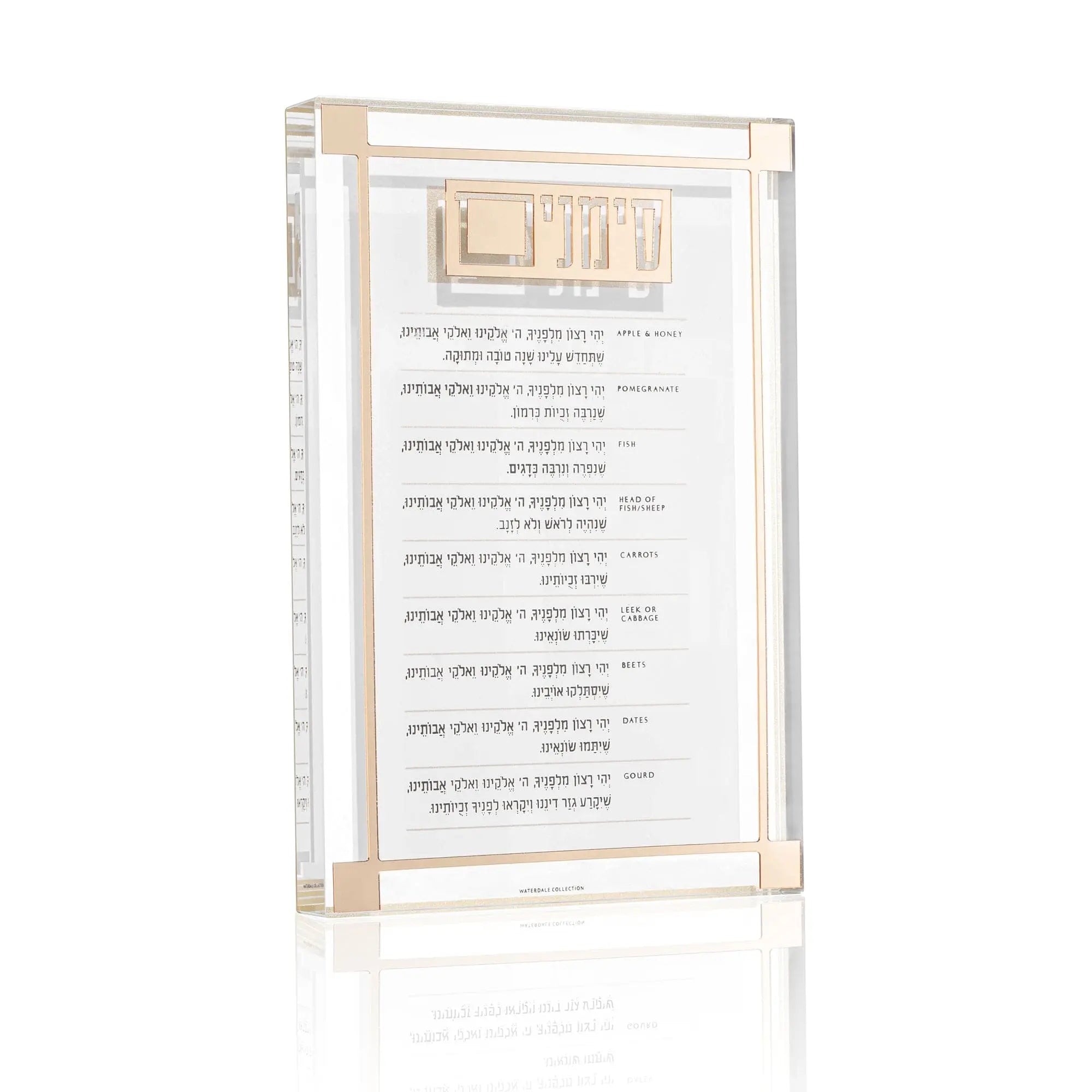 Classic 2.0 Simanim Block by Waterdale Collection, a clear acrylic plaque with gold-toned corner accents and Hebrew text for holiday observance.