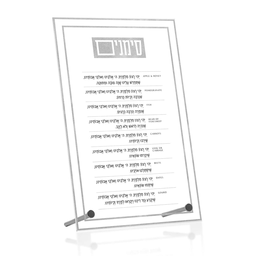 Classic 2.0 Basic  Simanim Tabletop