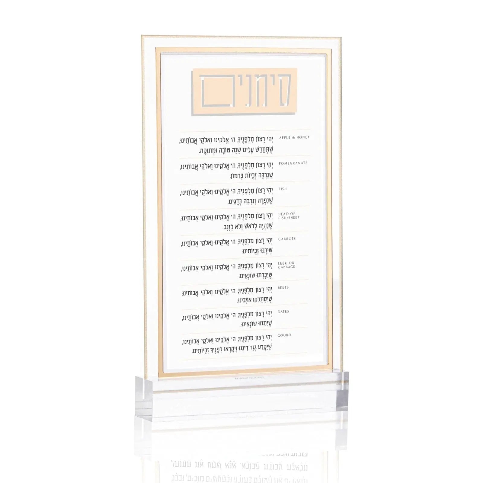 Classic 2.0 Simanim Card by Waterdale Collection, clear lucite card with Hebrew text and gold border design for Rosh Hashanah.