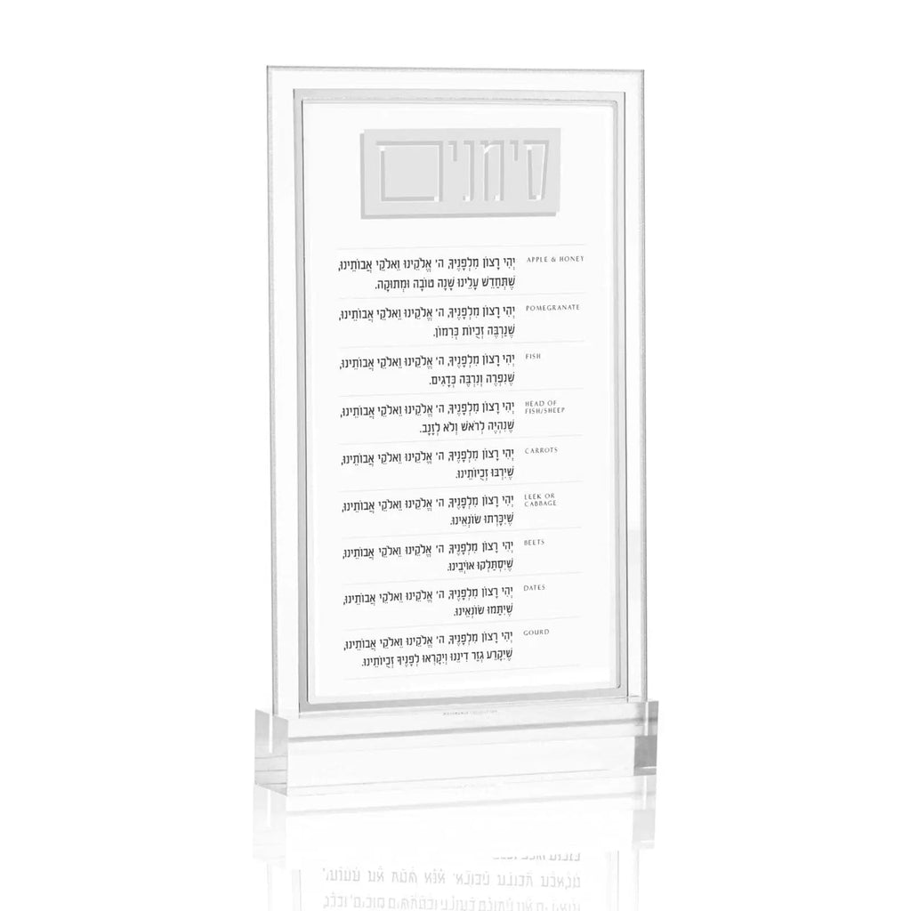 Classic 2.0 Simanim Card in clear lucite with printed Hebrew text for Passover seder ordering traditions