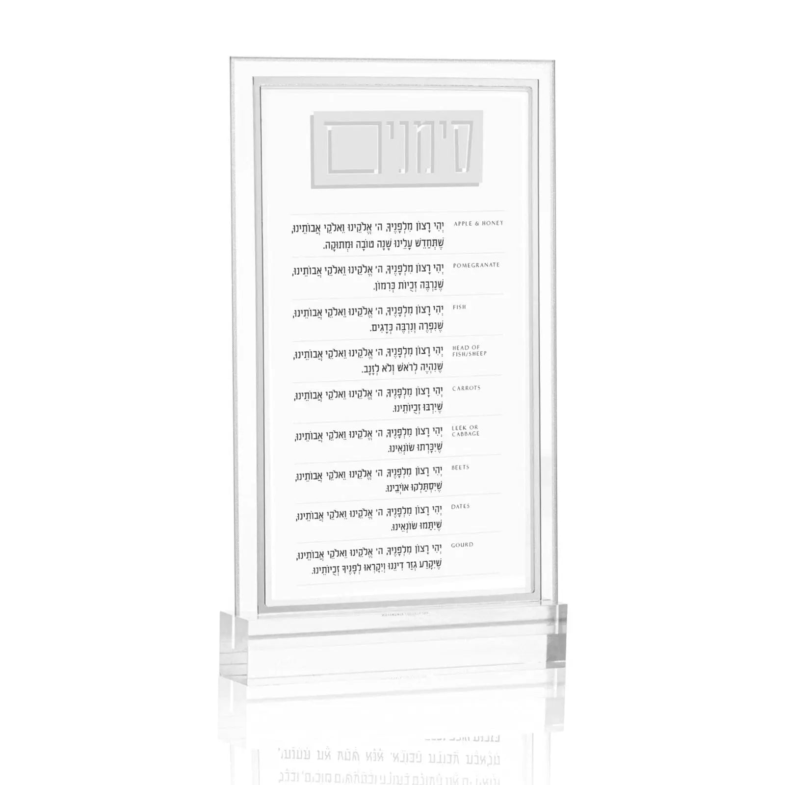 Classic 2.0 Simanim Card in clear lucite with printed Hebrew text for Passover seder ordering traditions