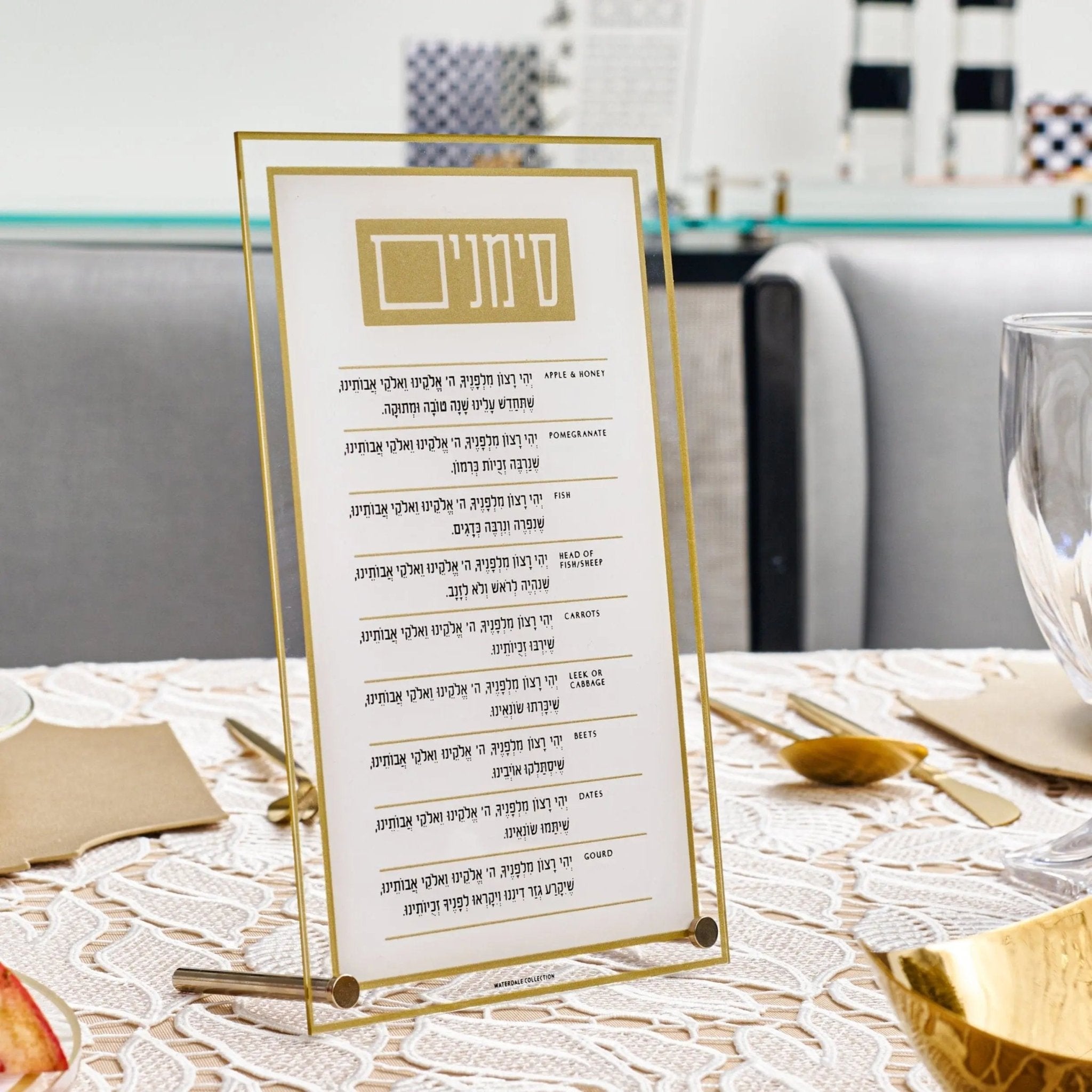 Classic 2.0 Simanim Tabletop Plaque in lucite with gold accents displaying Rosh Hashanah blessings text on white surface
