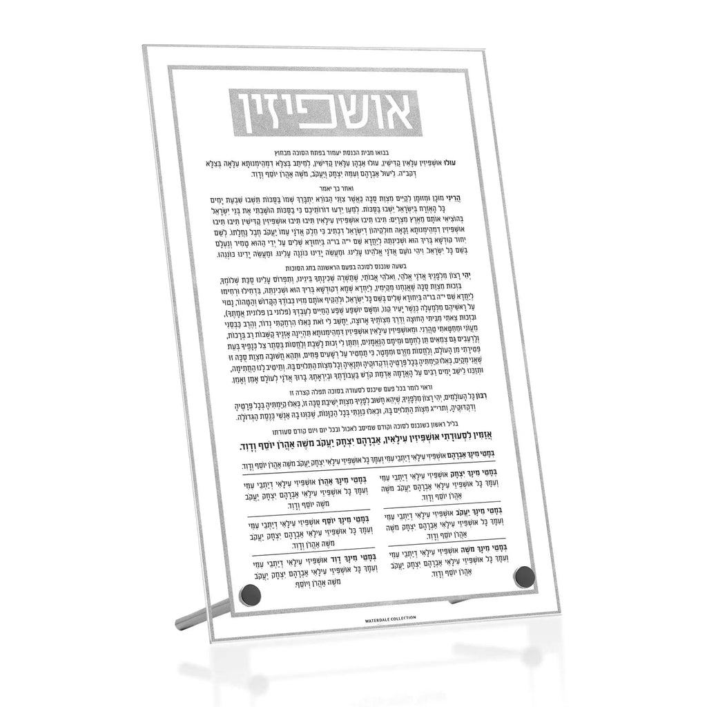 Classic 2.0 Basic Tabletop Ushpizin plaque featuring black text on white background with stand for Sukkot holiday display.