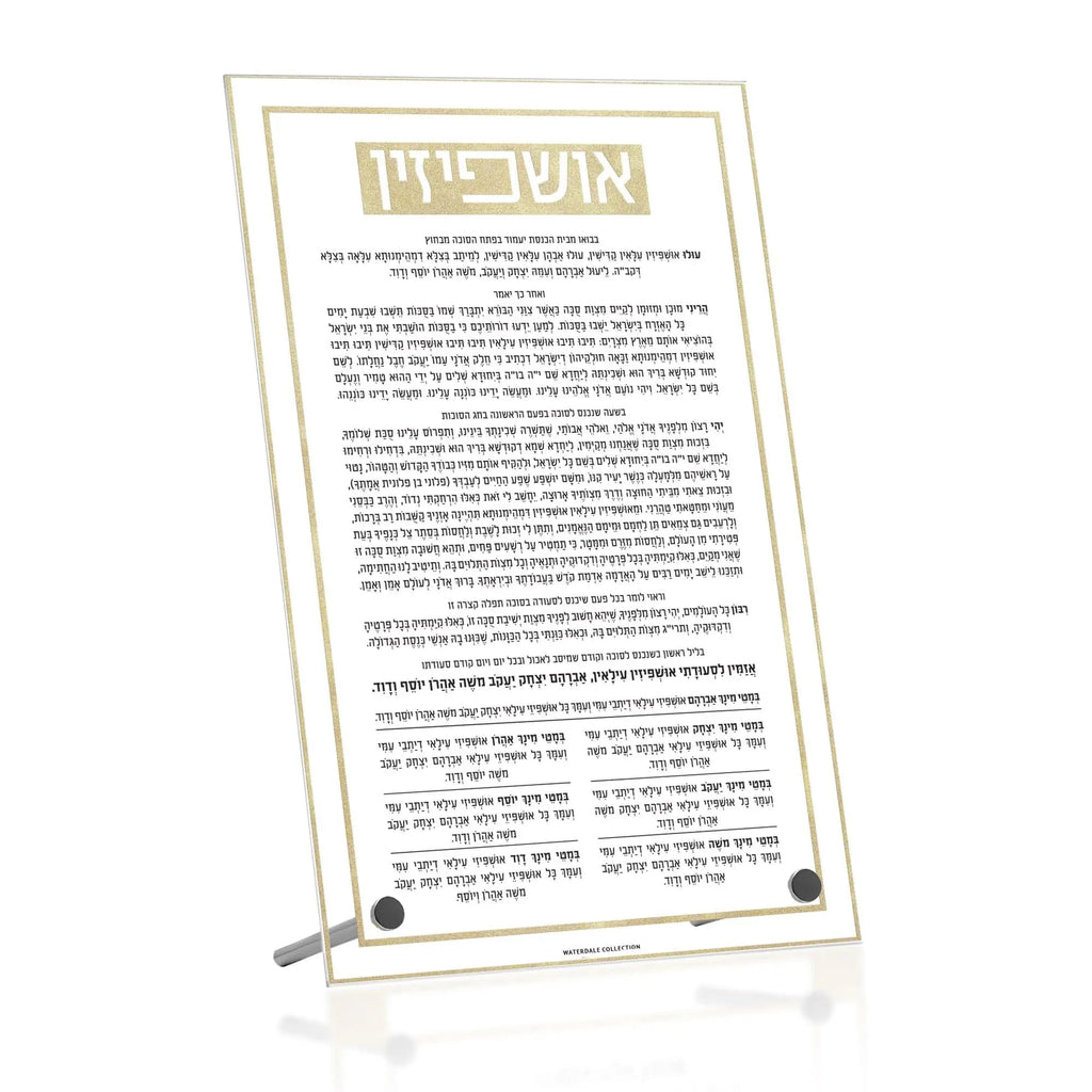 Classic 2.0 Basic Tabletop Ushpizin plaque with gold border and text on white background, displayed on clear acrylic stand for Sukkot holiday decor.