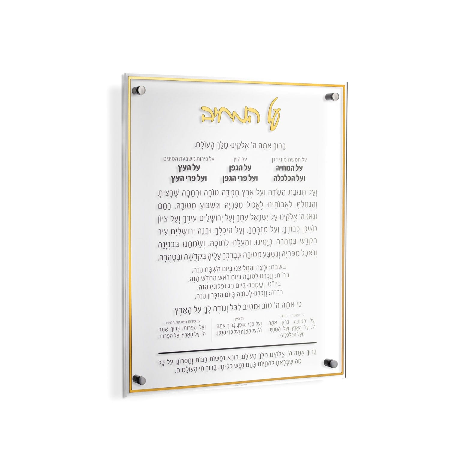 Classic Al Hamichyah - 12x16 - Waterdale Collection