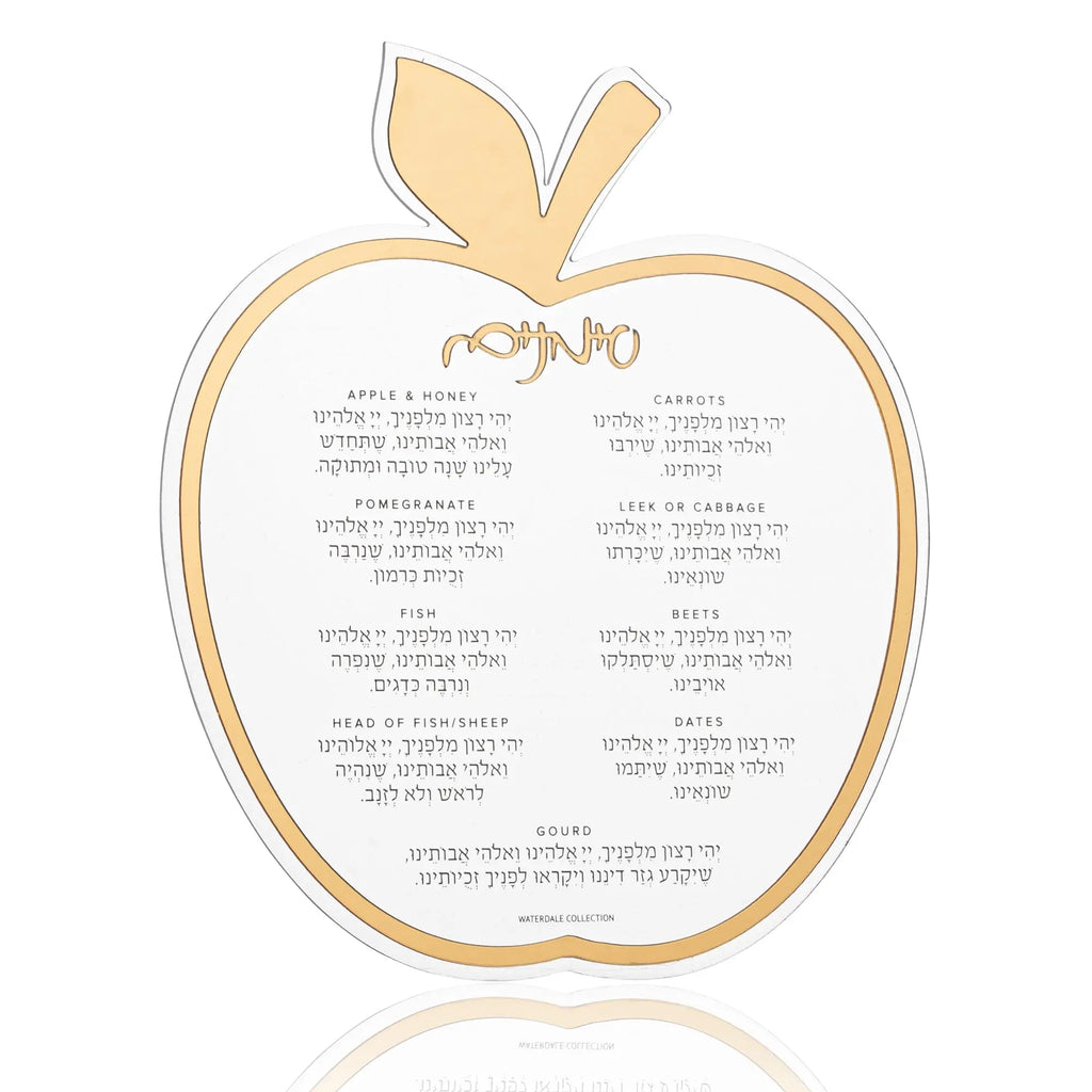Classic Apple Simanim Card by Waterdale Collection featuring a lucite design with Hebrew text for Rosh Hashanah prayers and blessings in gold lettering.