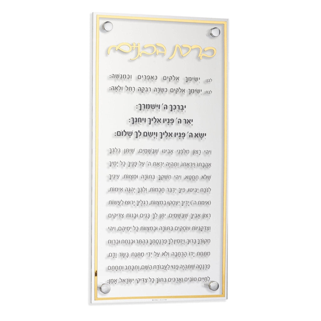 Classic Birchas Habonim - Waterdale Collection