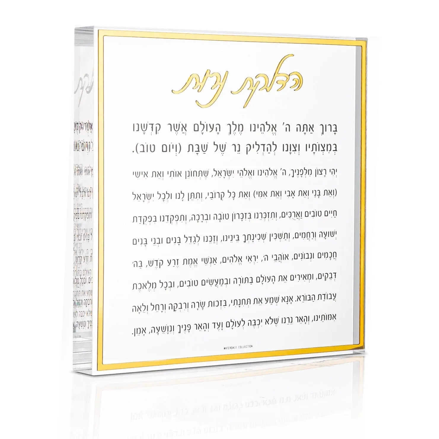 Classic Hadlokas Neiros Block with gold trim and Hebrew text on white background, ideal for candle-lighting table display.