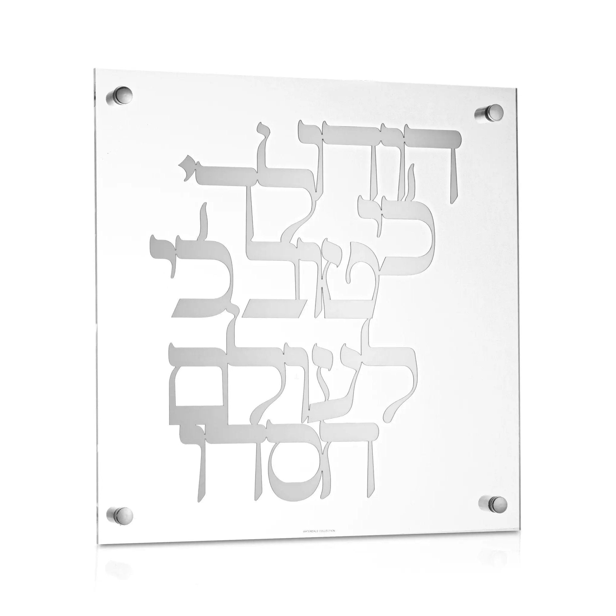 Classic Hodu LaHashem - Waterdale Collection