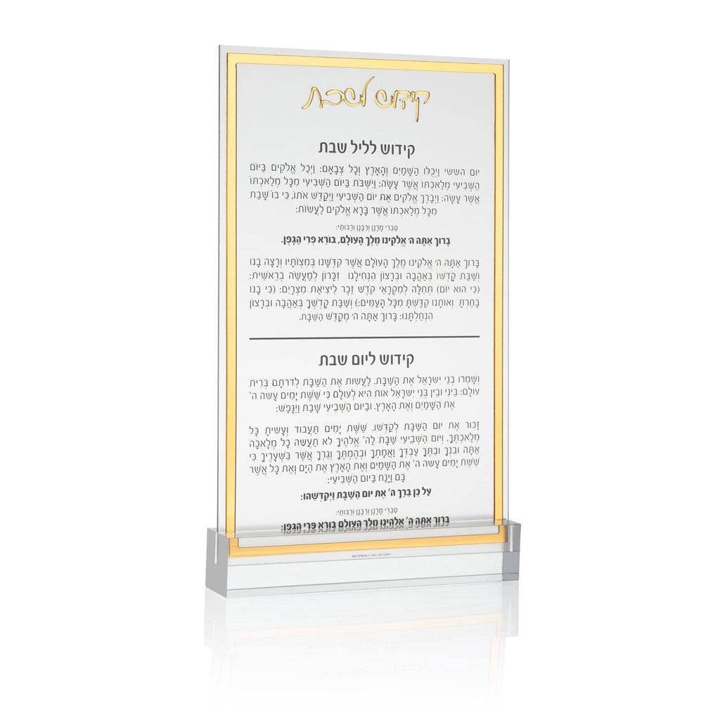Classic Kiddush Card - Waterdale Collection