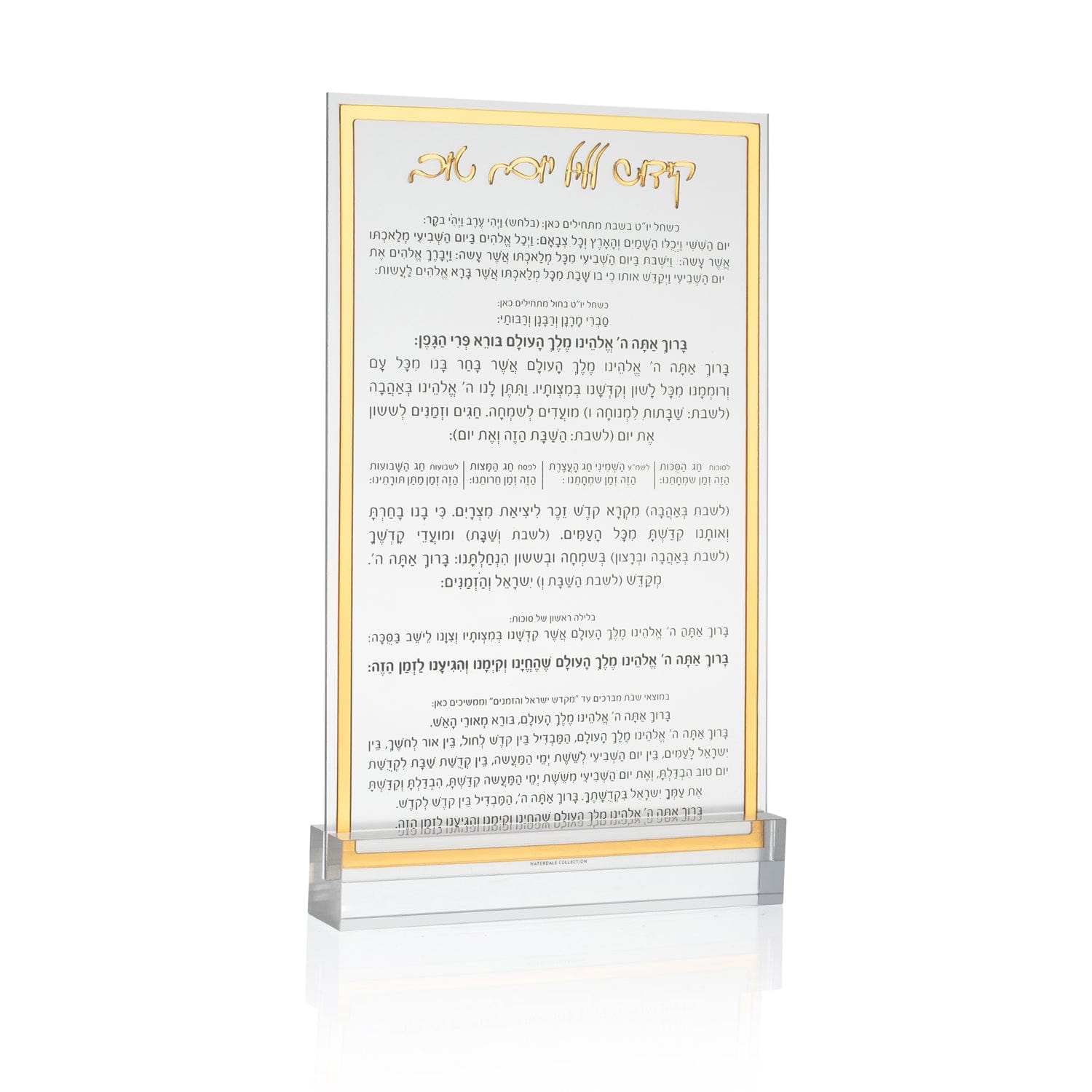 Classic Kiddush Yom Tov Card - Waterdale Collection