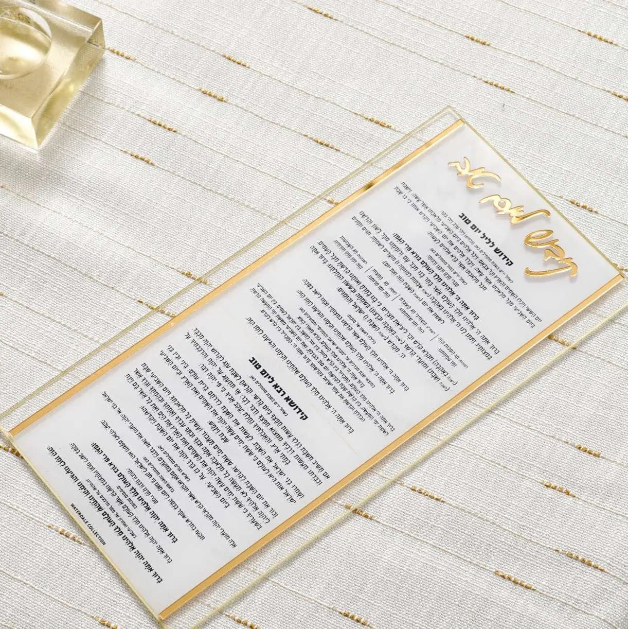 Classic Kiddush Yom Tov Card - Waterdale Collection