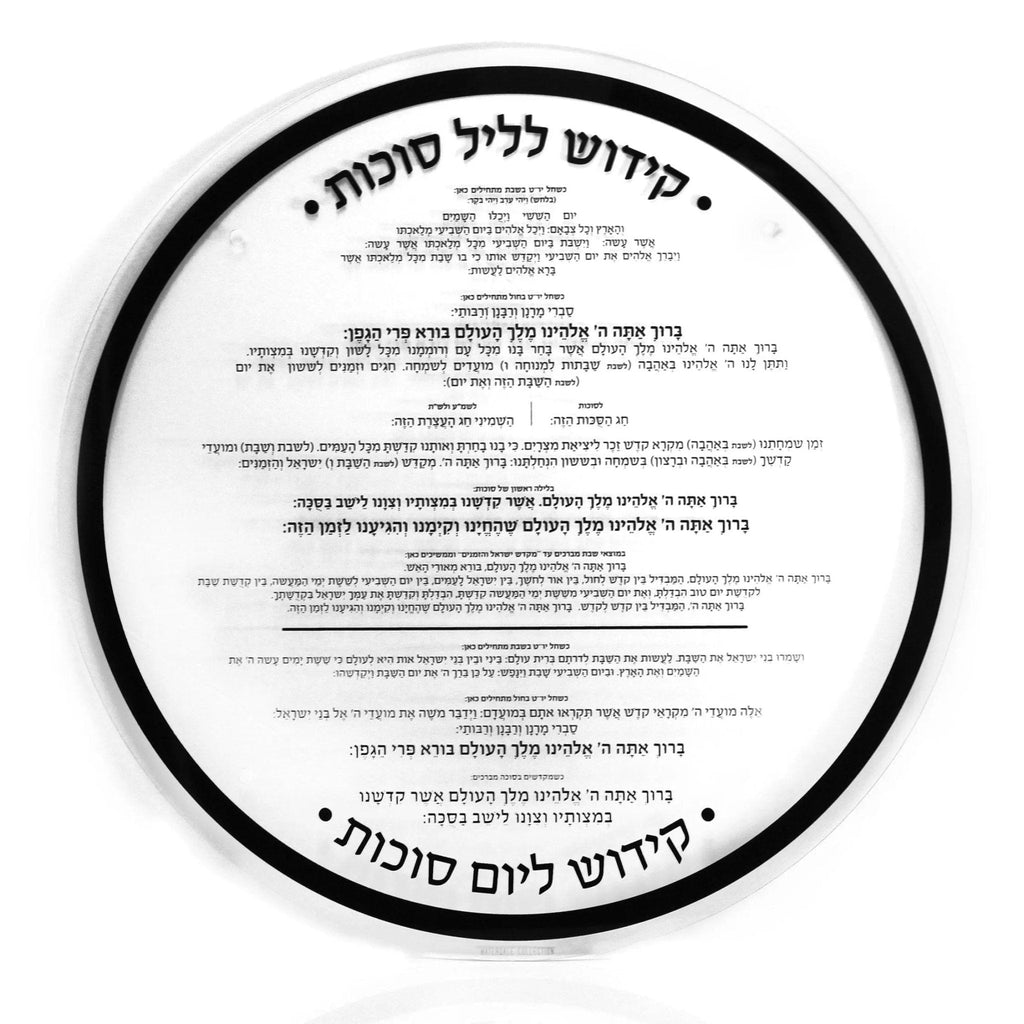 Classic Sukkah Decorations - Waterdale Collection
