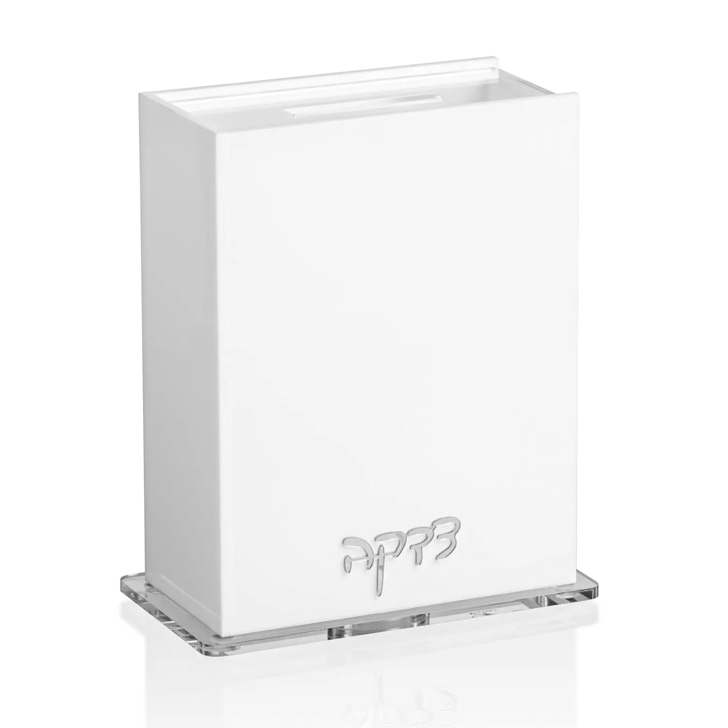 White Classic Tzedakah Box by Waterdale Collection with clear acrylic base, featuring embossed Hebrew text design for charitable giving.