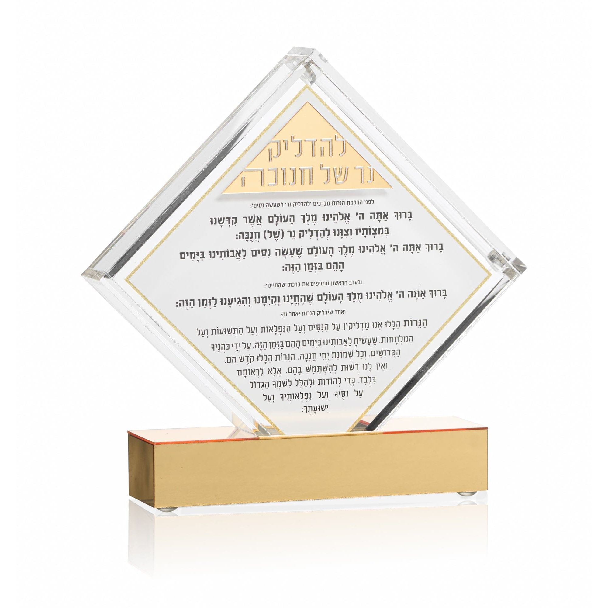 Waterdale collection - Diamond-shaped acrylic matchbox with chanukah brachos