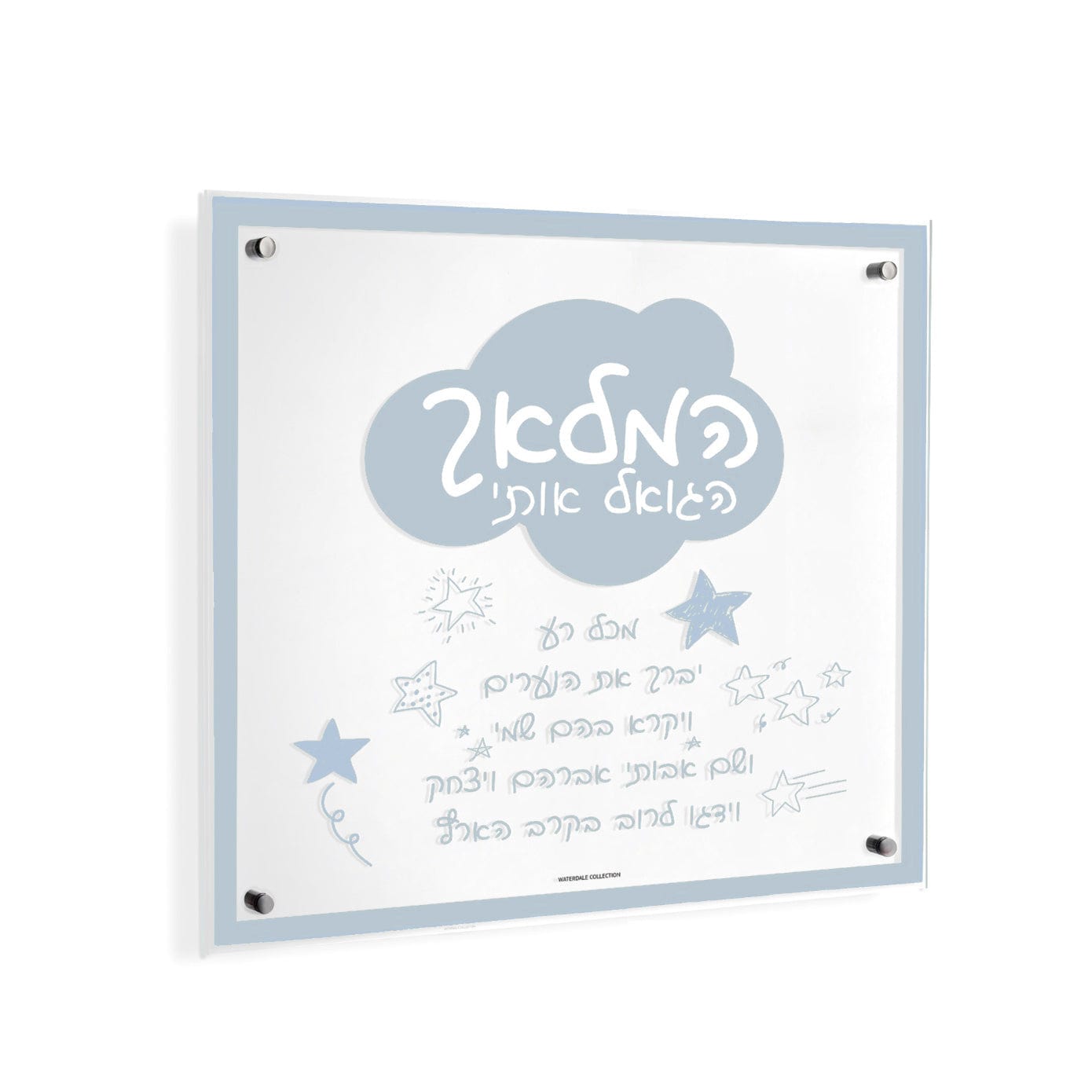 Doodle Hamalach Wall Art - Waterdale Collection