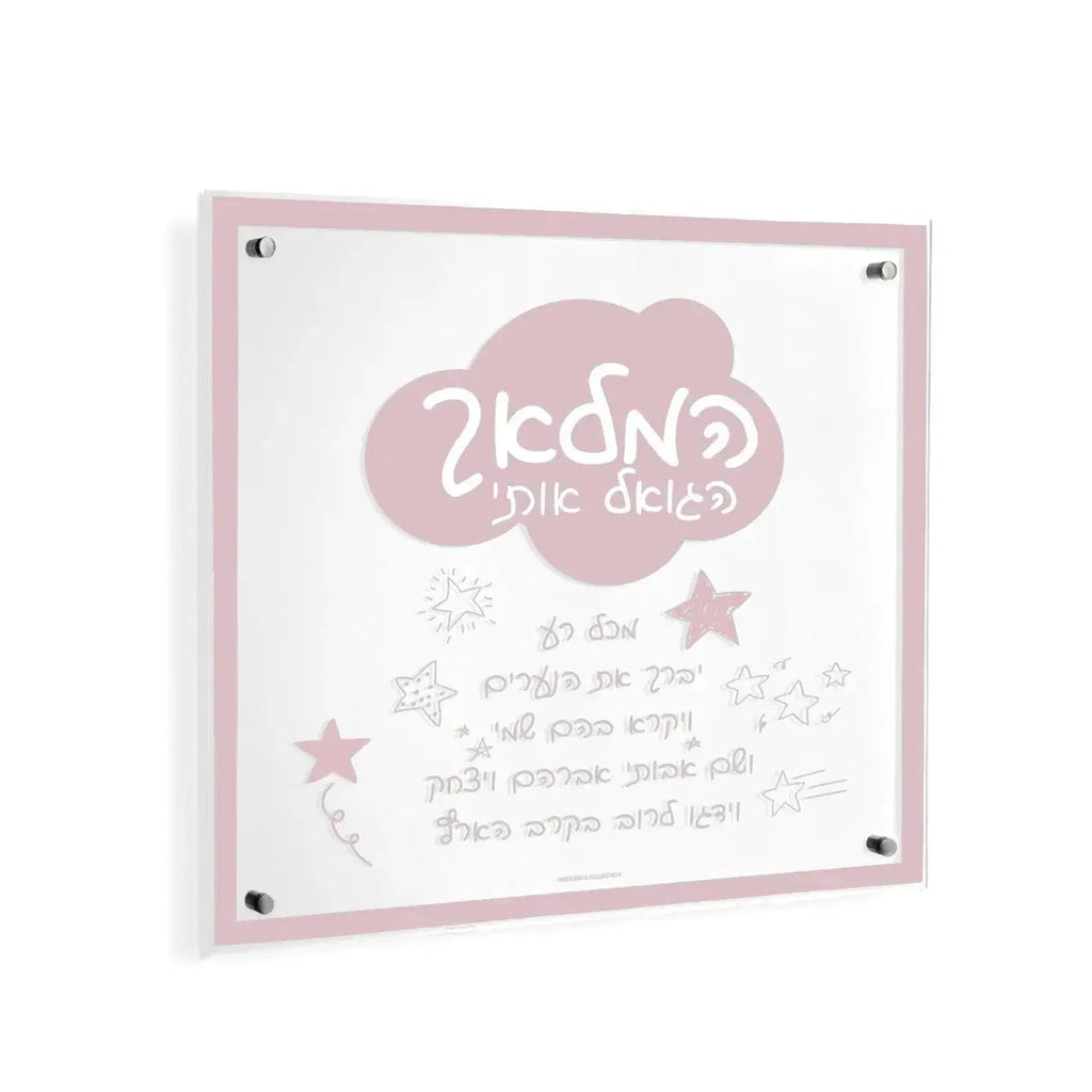 Doodle Hamalach Wall Art - Waterdale Collection