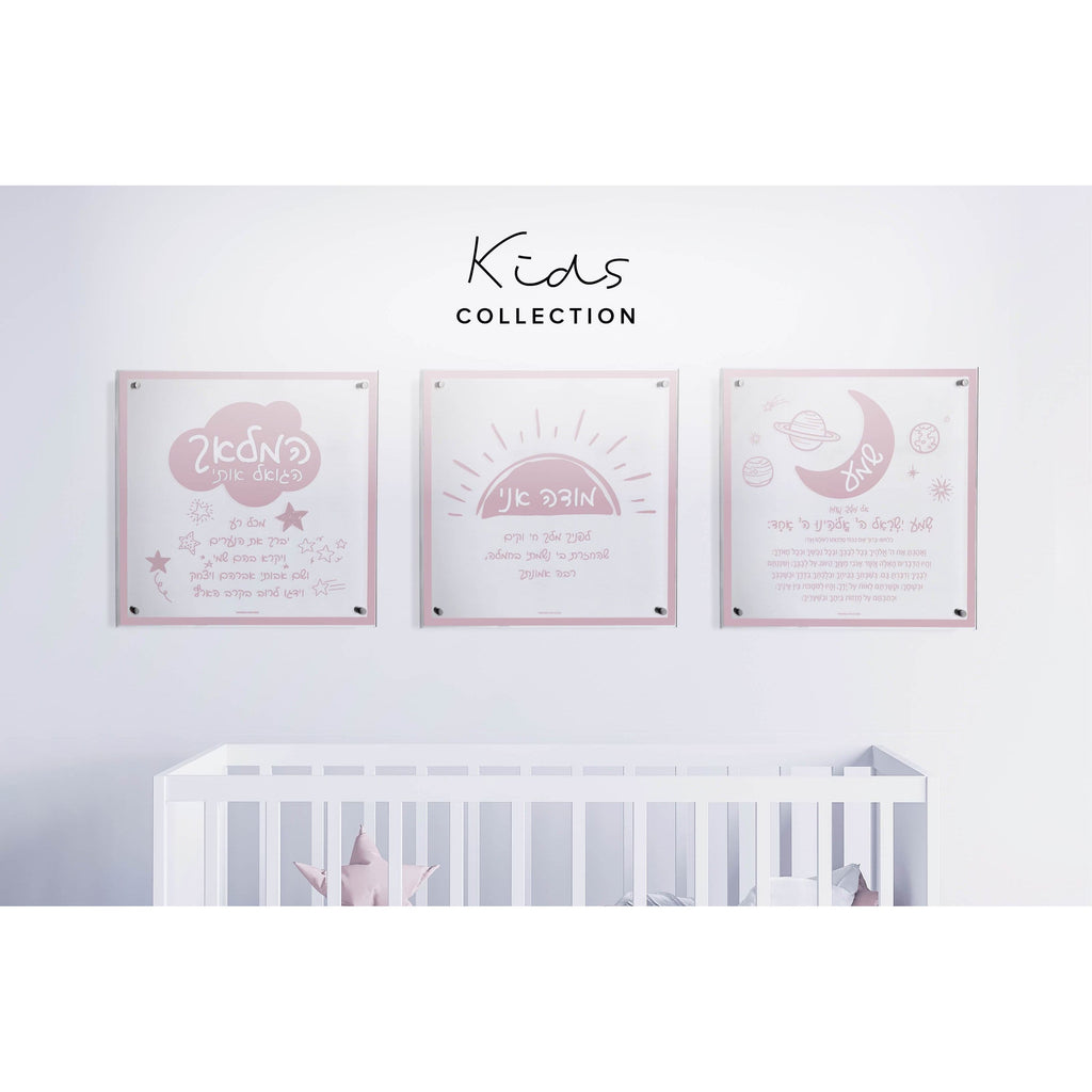 Doodle Hamalach Wall Art - Waterdale Collection