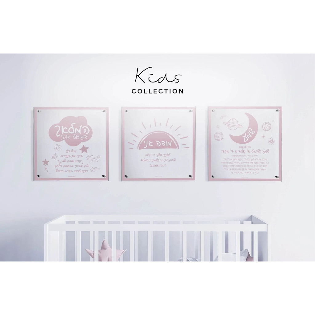Doodle Hamalach Wall Art - Waterdale Collection