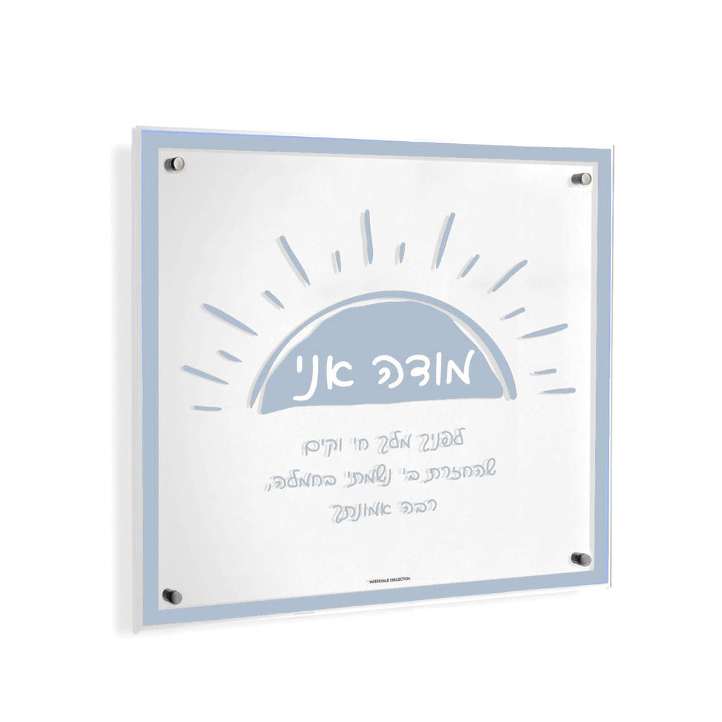 Doodle Modeh Ani Wall Art - Waterdale Collection