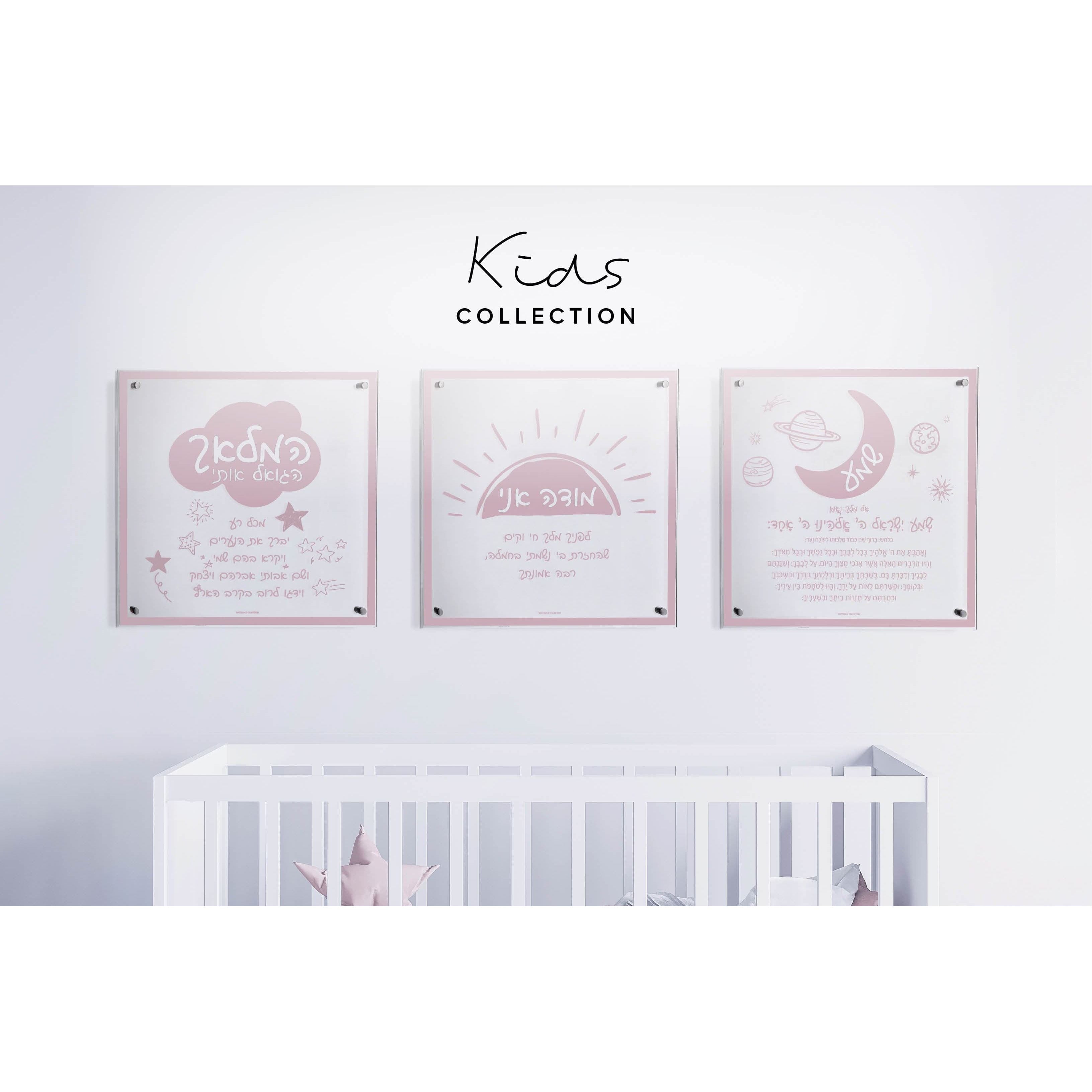 Doodle Modeh Ani Wall Art - Waterdale Collection