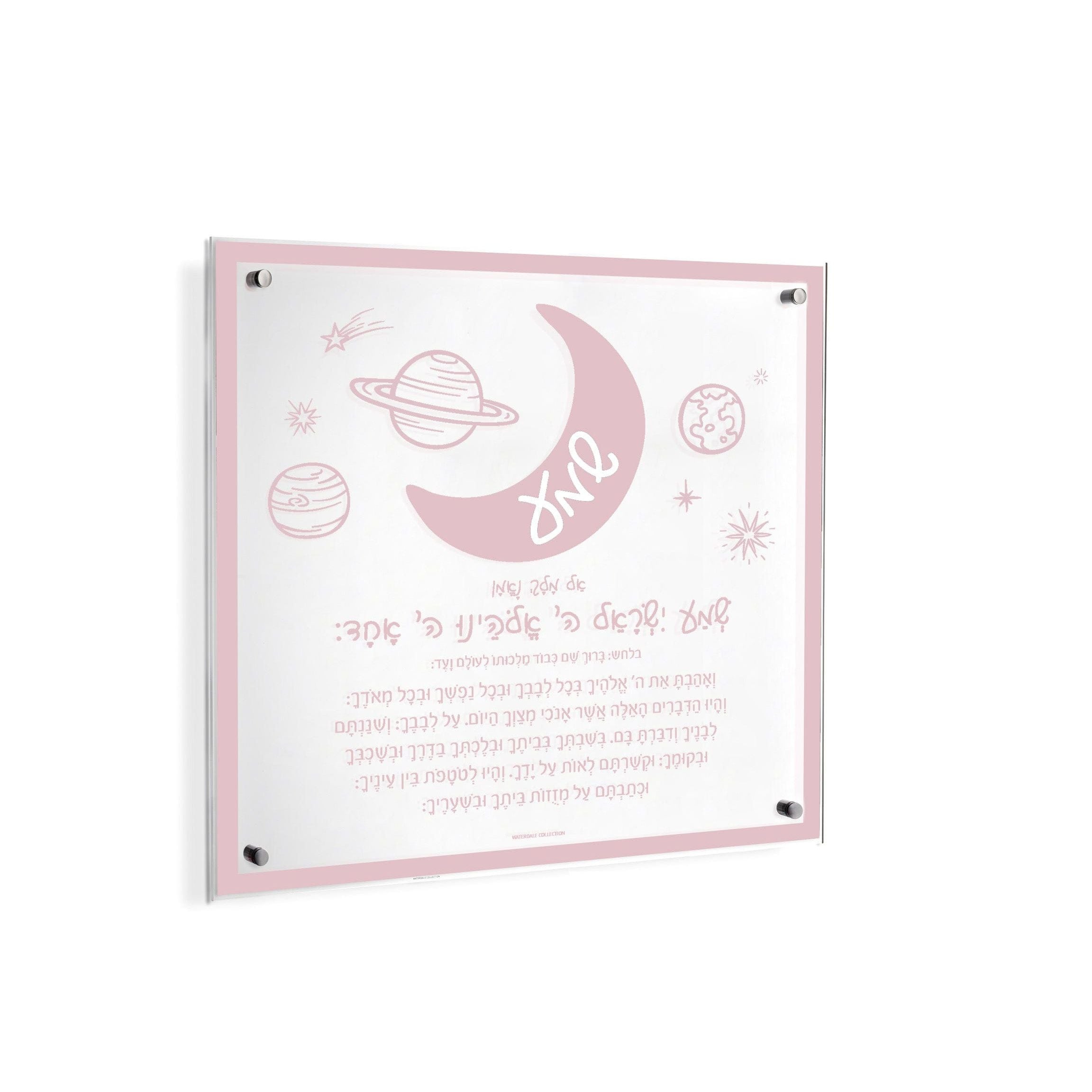 Doodle Shema Wall Art - Waterdale Collection