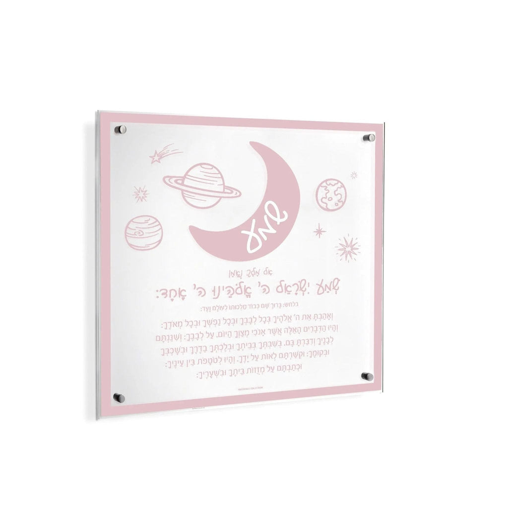 Doodle Shema Wall Art - Waterdale Collection