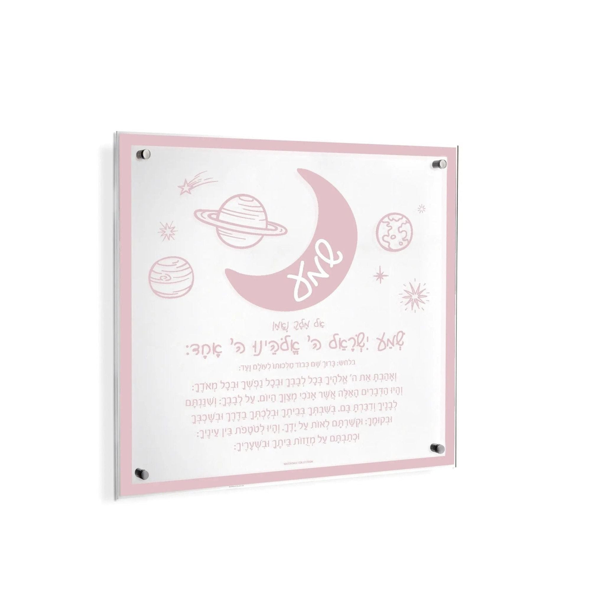 Doodle Shema Wall Art - Waterdale Collection