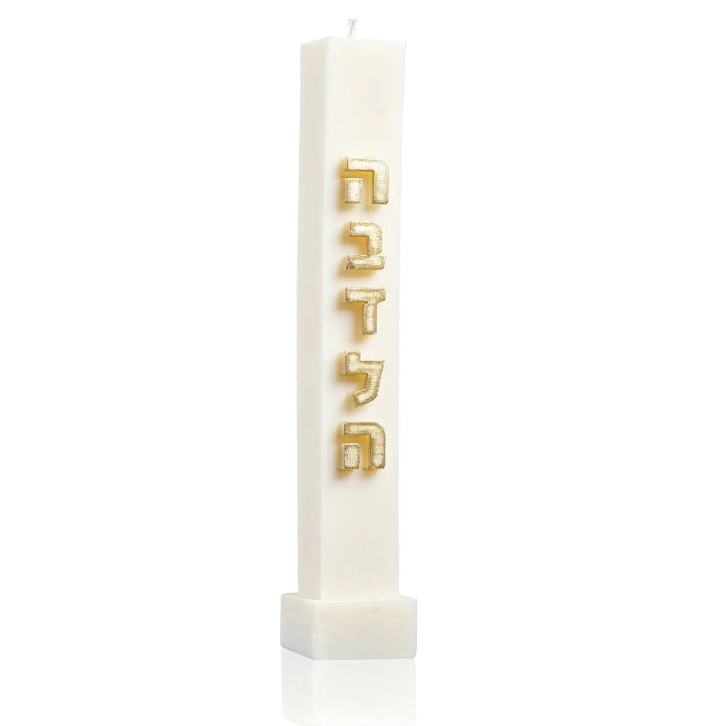 Tall white embossed havdalah candle with gold Hebrew lettering, tapered cylindrical design by Waterdale Collection for Jewish holiday ceremonies.