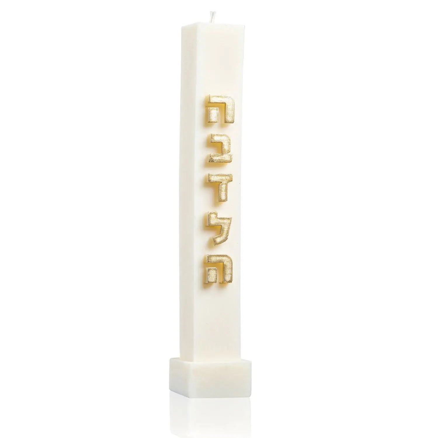 Tall white embossed havdalah candle with gold Hebrew lettering, tapered cylindrical design by Waterdale Collection for Jewish holiday ceremonies.