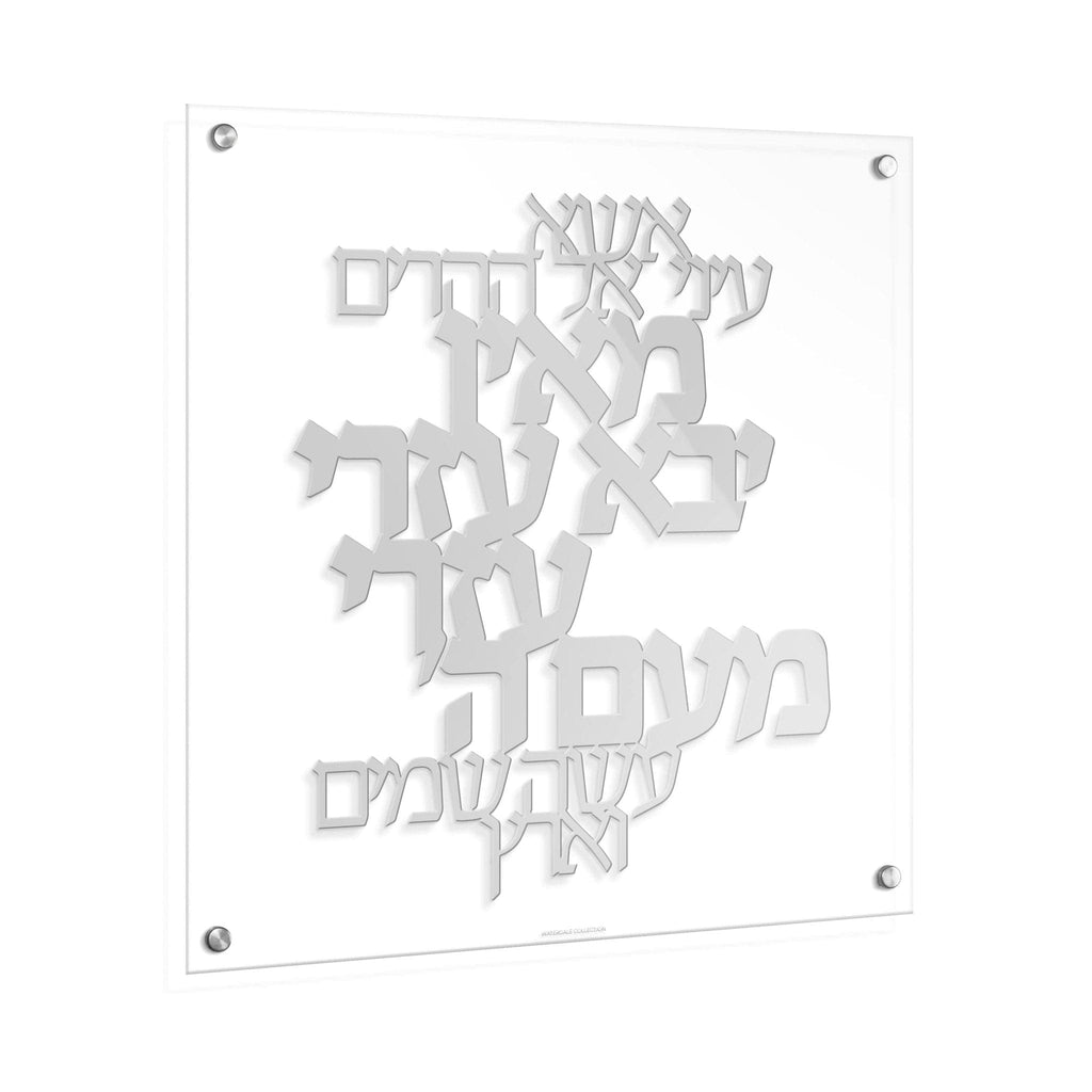 Esa Einai Classic Wall Art - Waterdale Collection