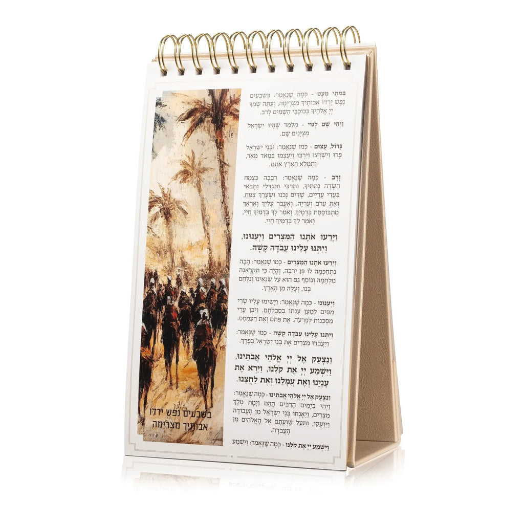 Extra Large Standing Leather Painted Haggadah with palm tree artwork on spiral-bound cream cover for Passover Seder.