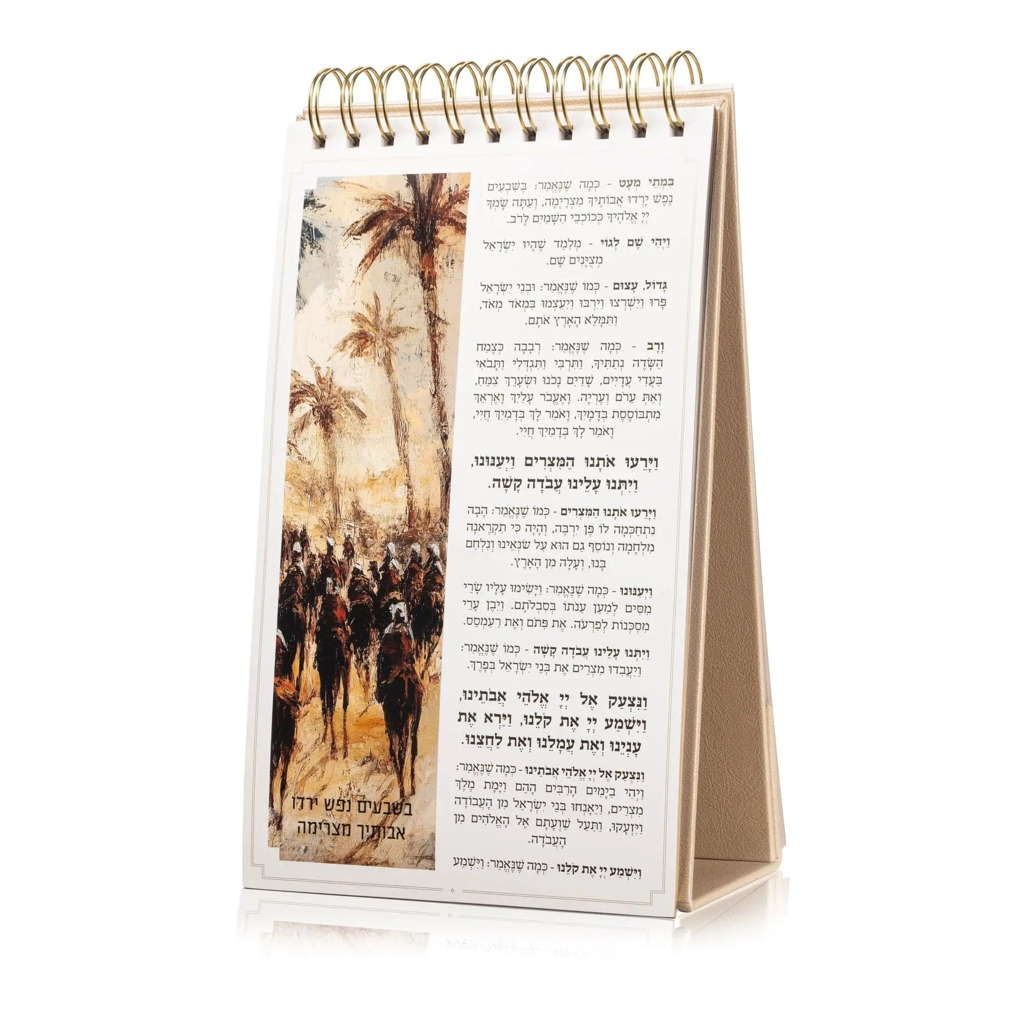 Extra Large Standing Leather Painted Haggadah with palm tree artwork on spiral-bound cream cover for Passover Seder.