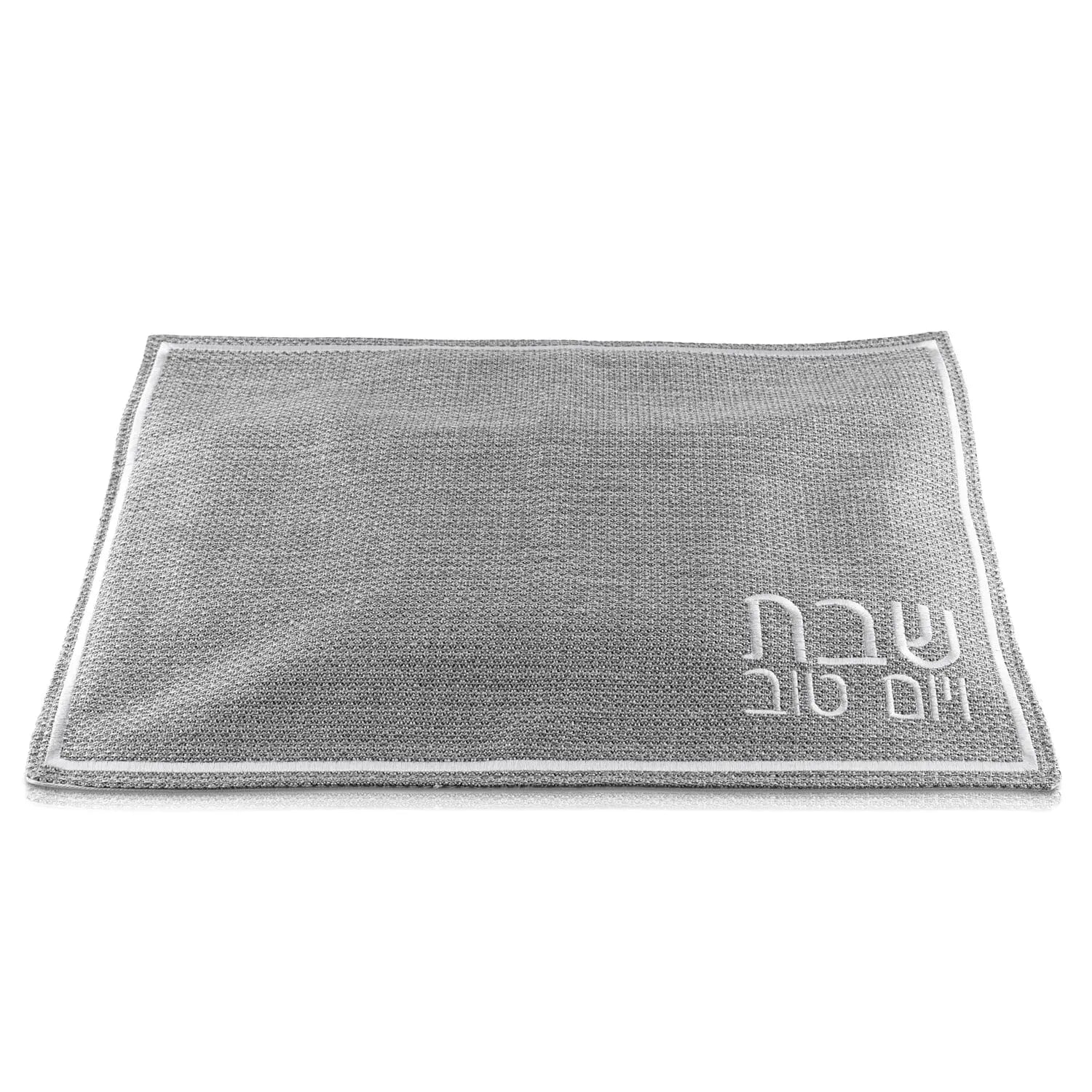 Gray fabric challah cover with silver embroidered Hebrew text, displayed flat on white background. Waterdale Collection Shabbat table linens.